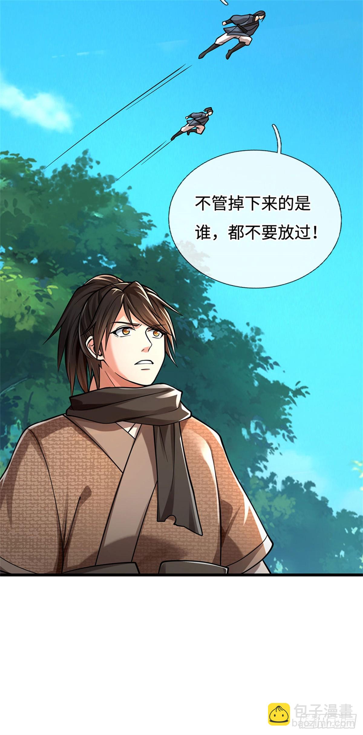 🍘 我在末日玄幻世界无敌了 第97话 好大的胆子 第20页