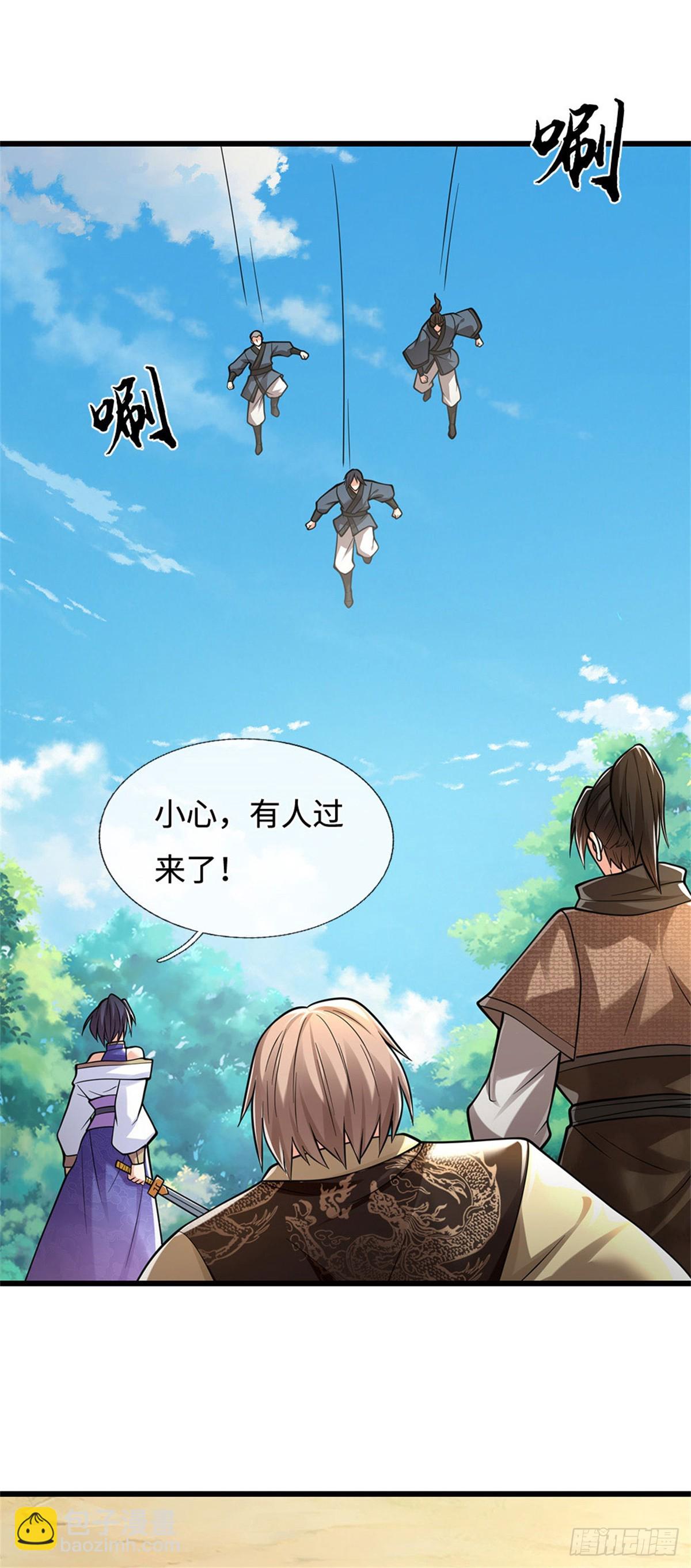🍘 我在末日玄幻世界无敌了 第97话 好大的胆子 第21页