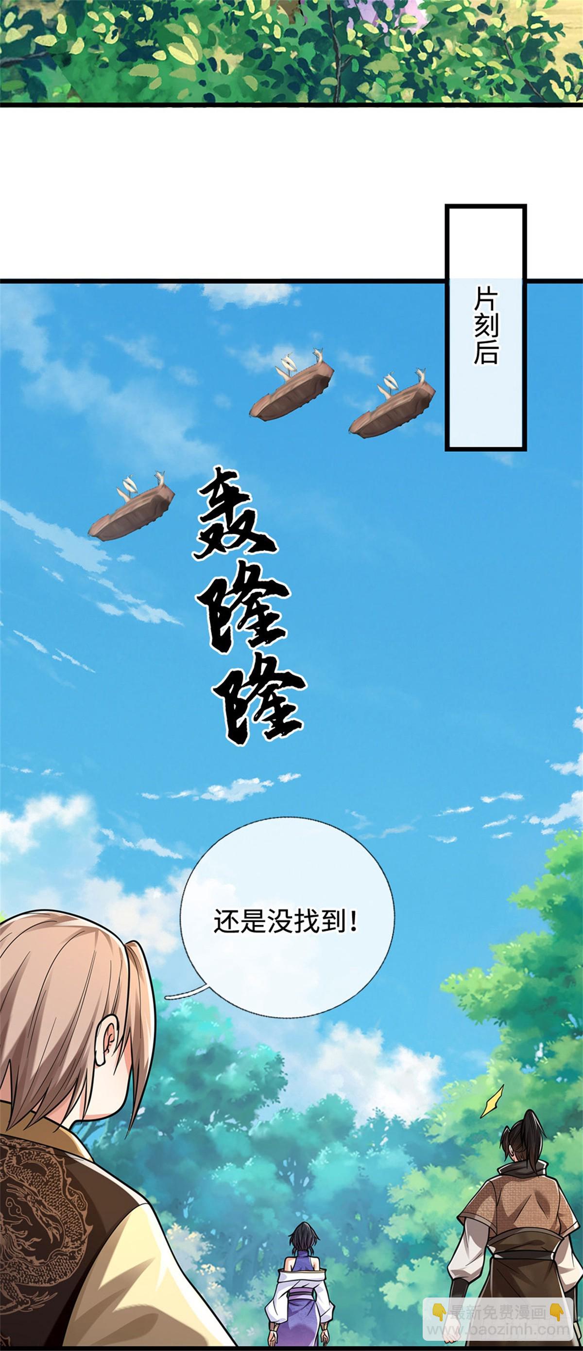 🍘 我在末日玄幻世界无敌了 第97话 好大的胆子 第30页