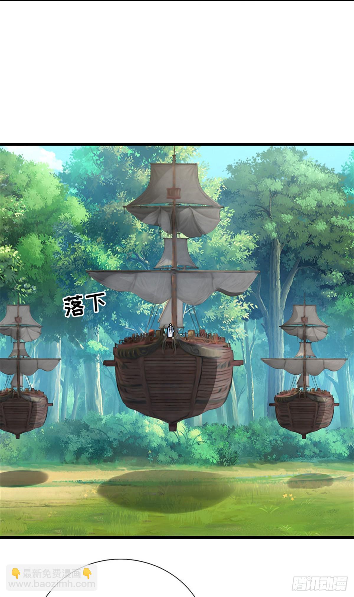 🍘 我在末日玄幻世界无敌了 第97话 好大的胆子 第32页