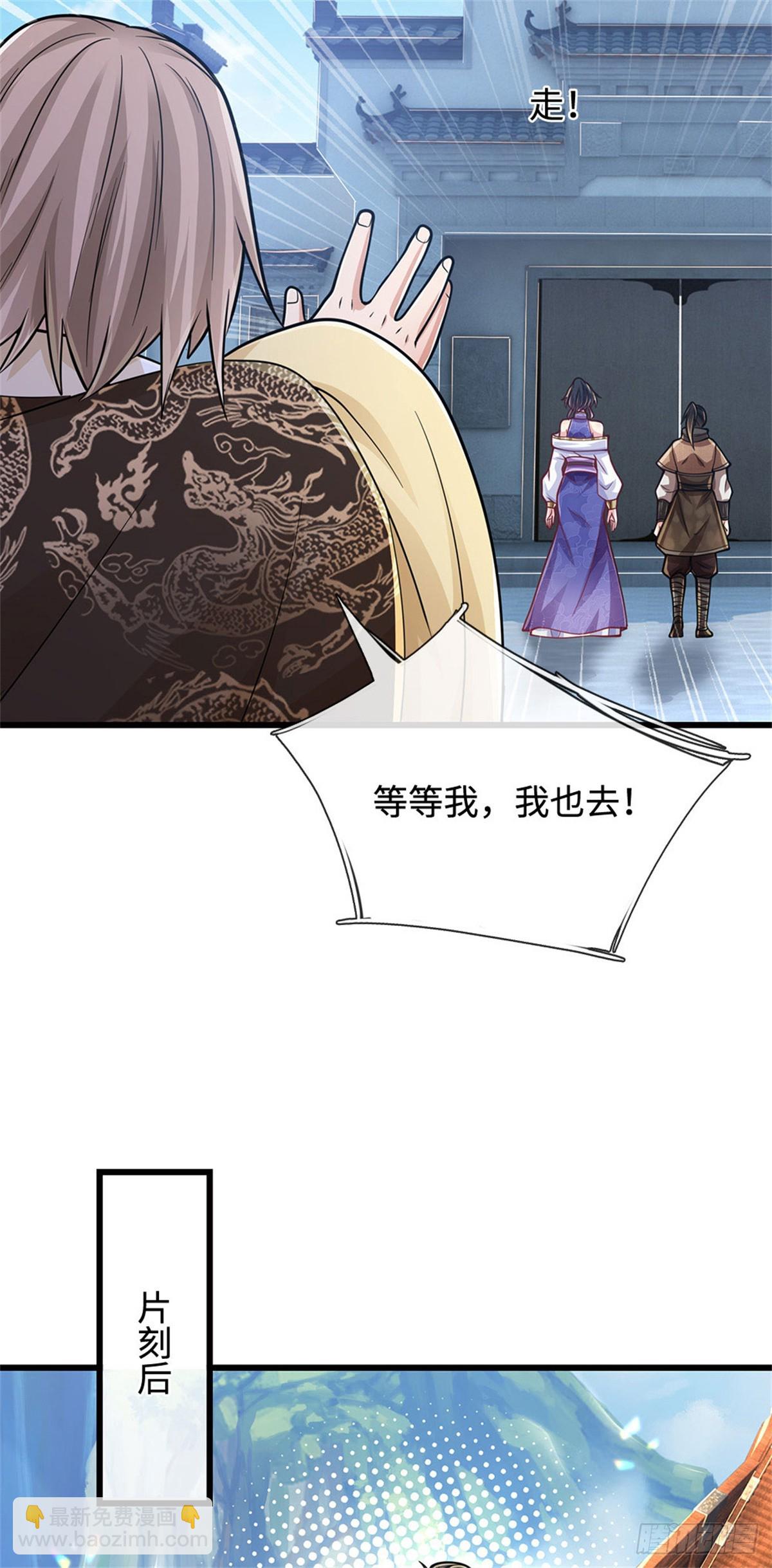🍘 我在末日玄幻世界无敌了 第97话 好大的胆子 第5页