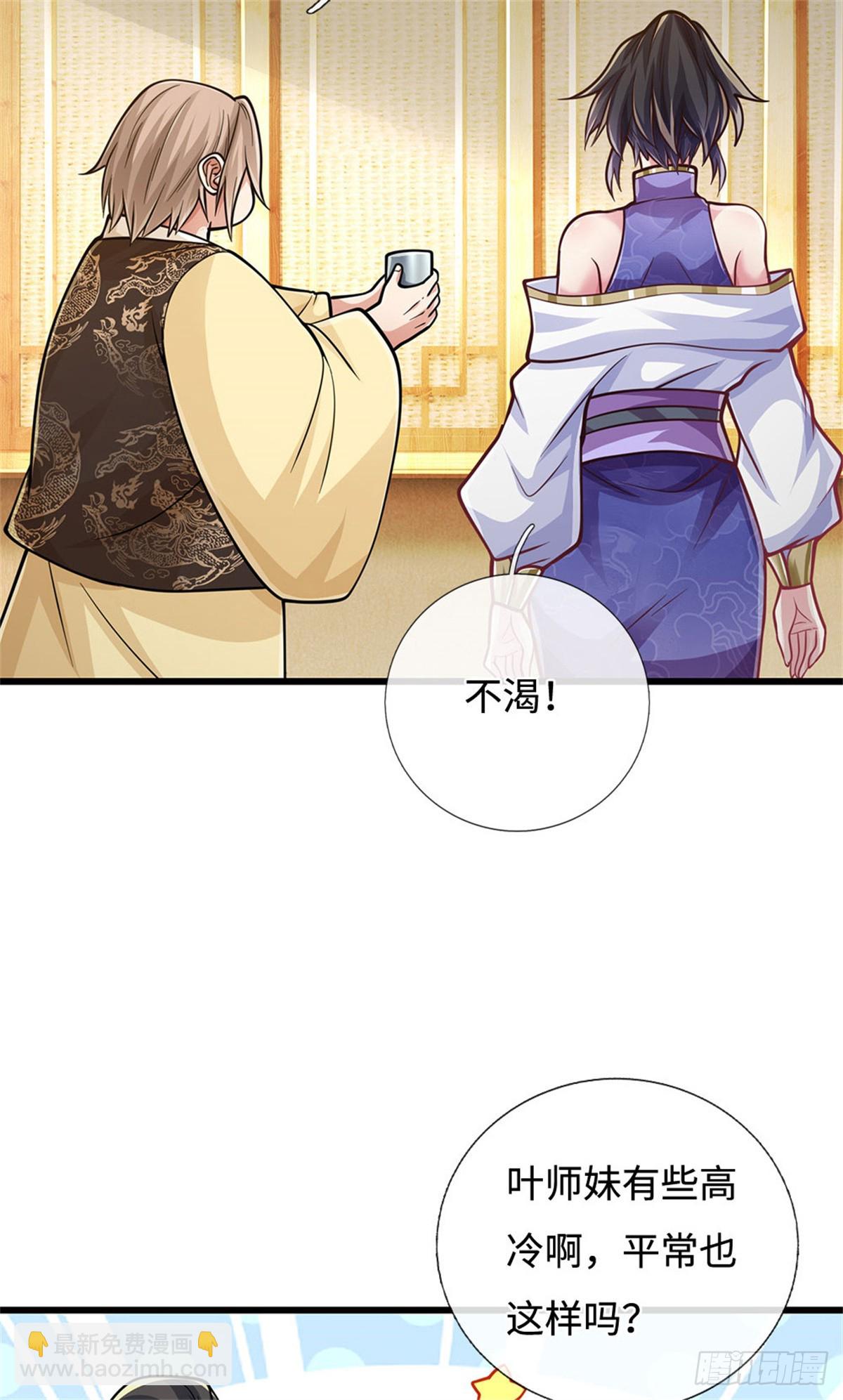 🍘 我在末日玄幻世界无敌了 第97话 好大的胆子 第7页
