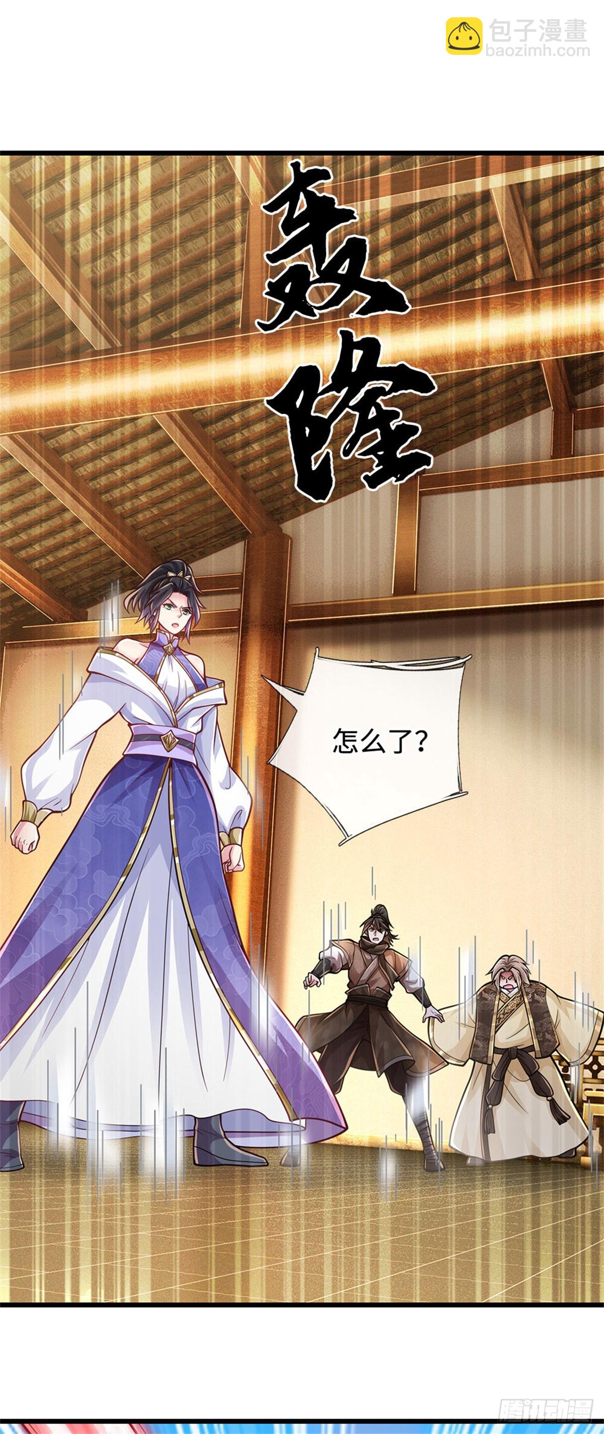 🍘 我在末日玄幻世界无敌了 第97话 好大的胆子 第9页