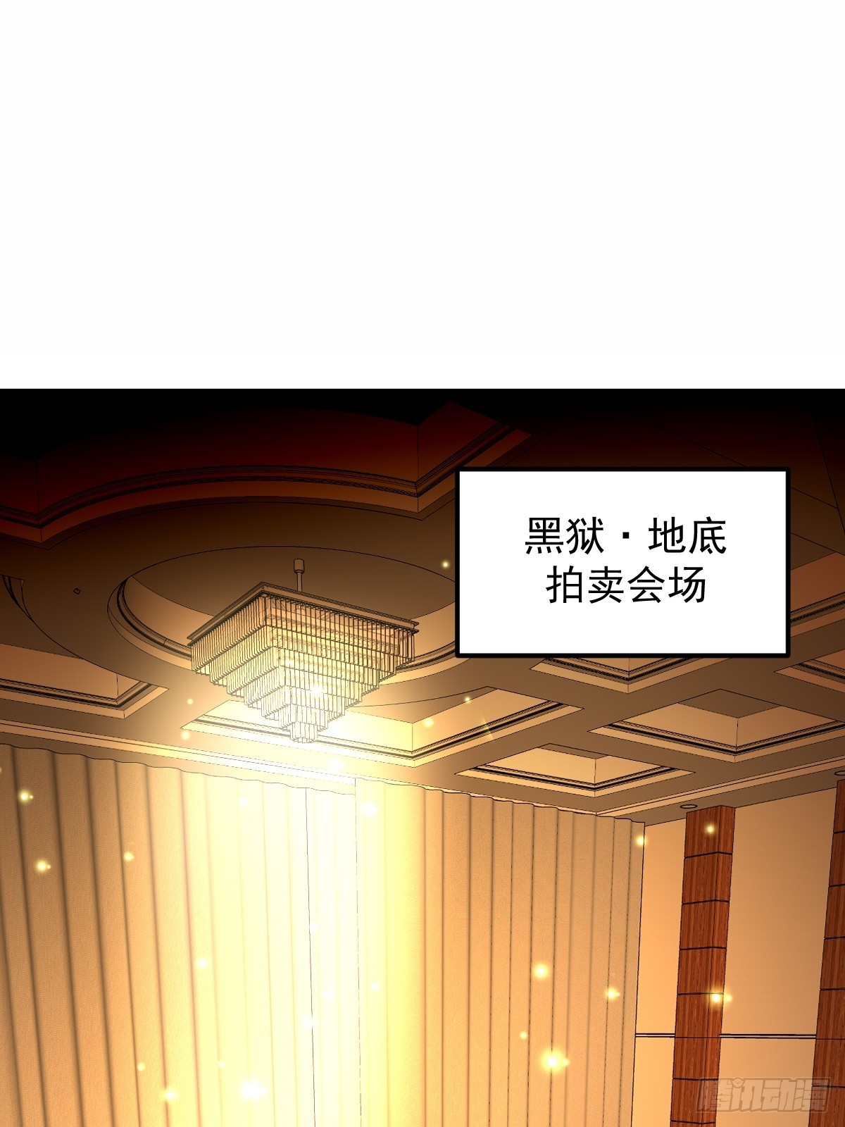🍘我在末日抓怪兽 012 末日能拍卖什么？ 第1页