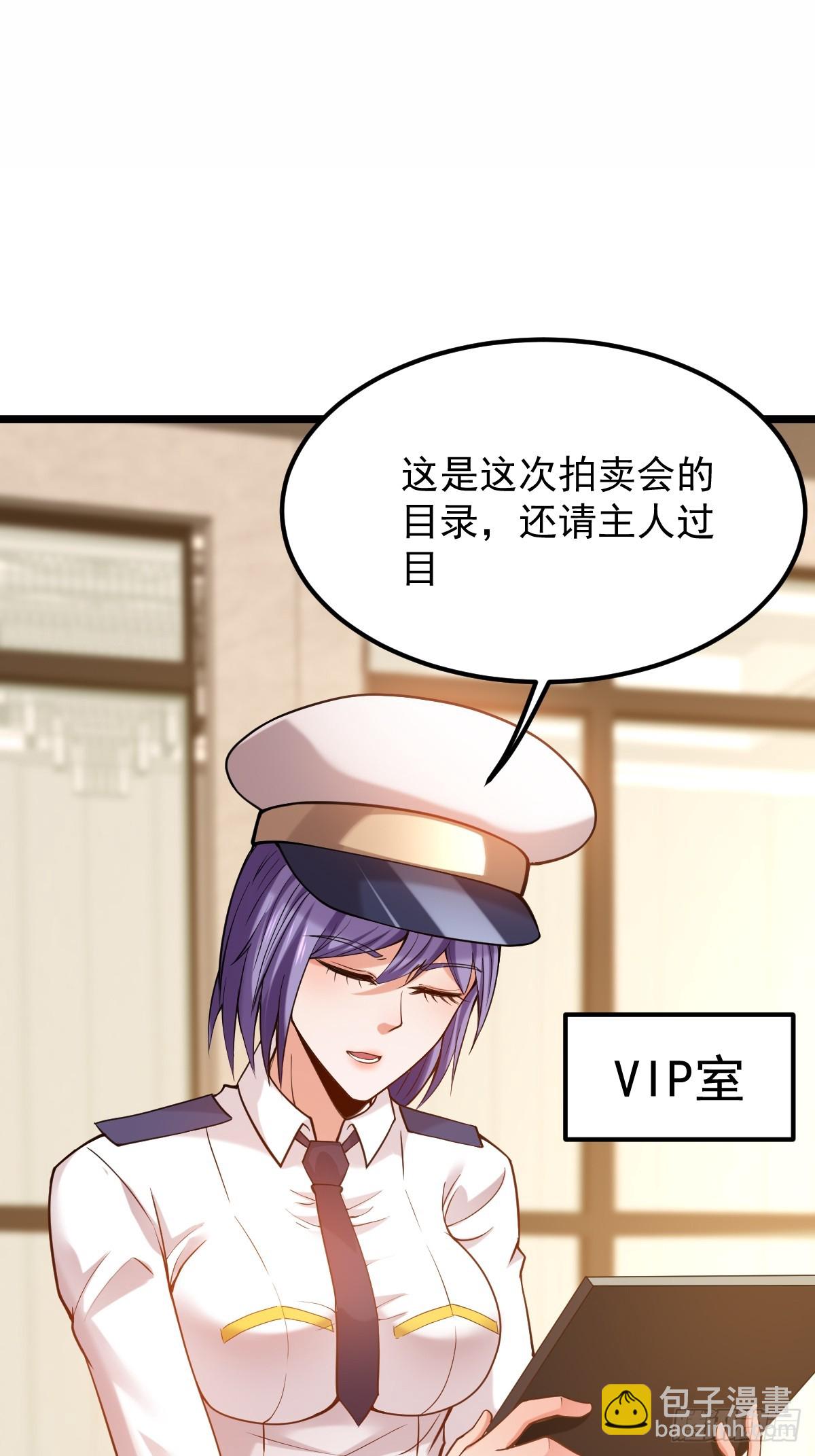 🍘我在末日抓怪兽 012 末日能拍卖什么？ 第10页
