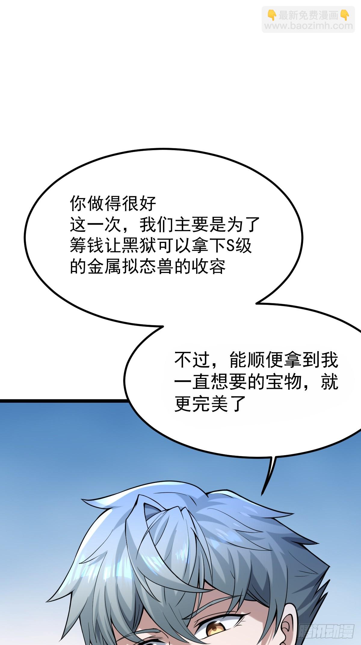 🍘我在末日抓怪兽 012 末日能拍卖什么？ 第13页