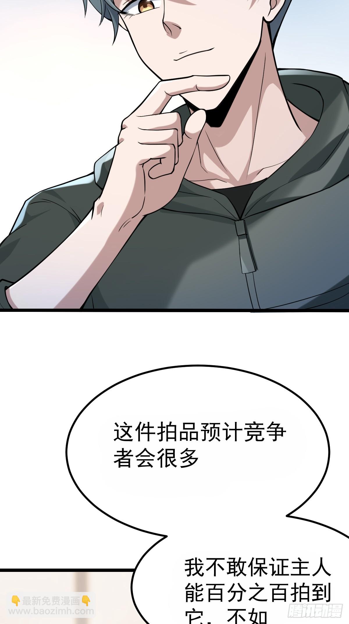 🍘我在末日抓怪兽 012 末日能拍卖什么？ 第14页