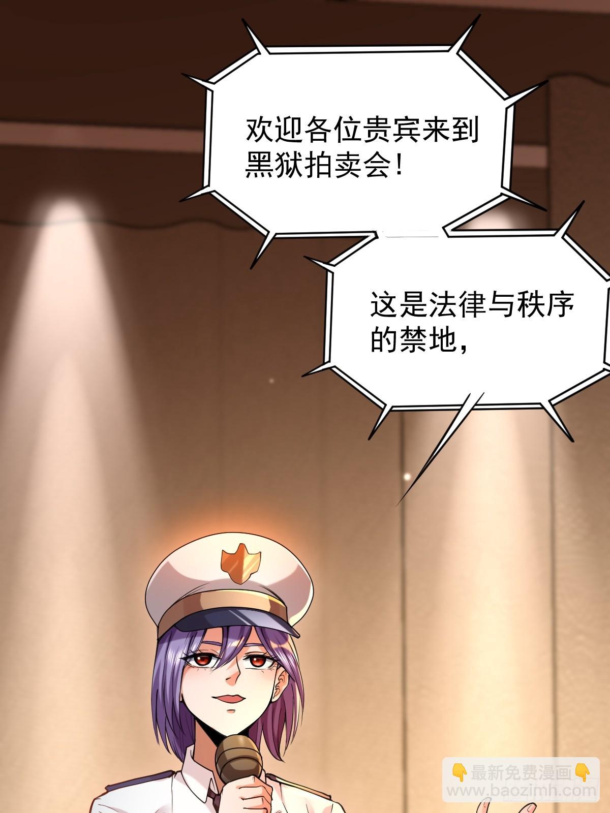 🍘我在末日抓怪兽 012 末日能拍卖什么？ 第19页