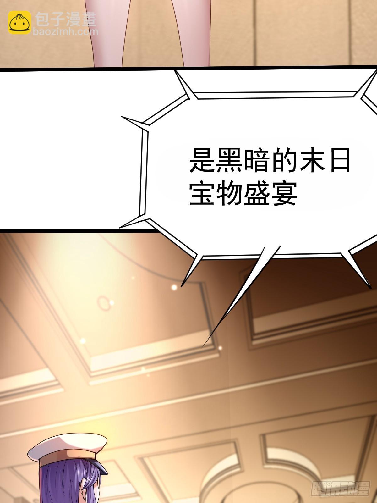 🍘我在末日抓怪兽 012 末日能拍卖什么？ 第21页