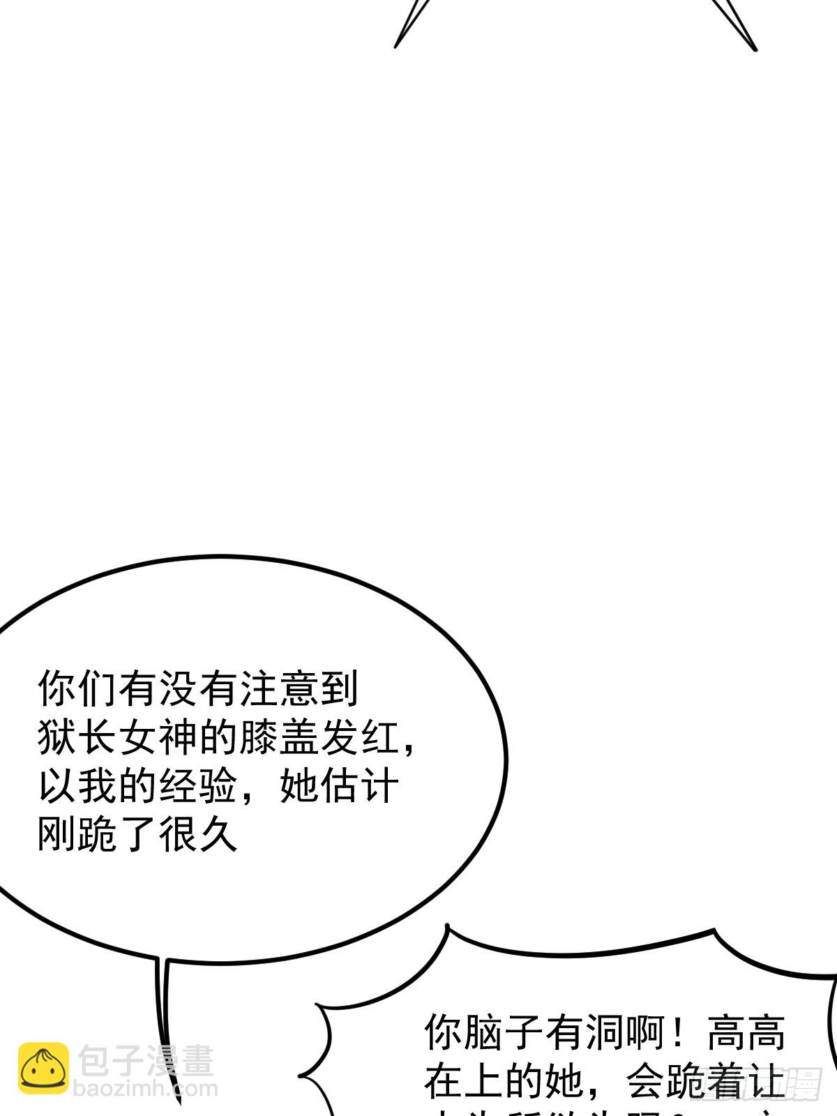 🍘我在末日抓怪兽 012 末日能拍卖什么？ 第23页