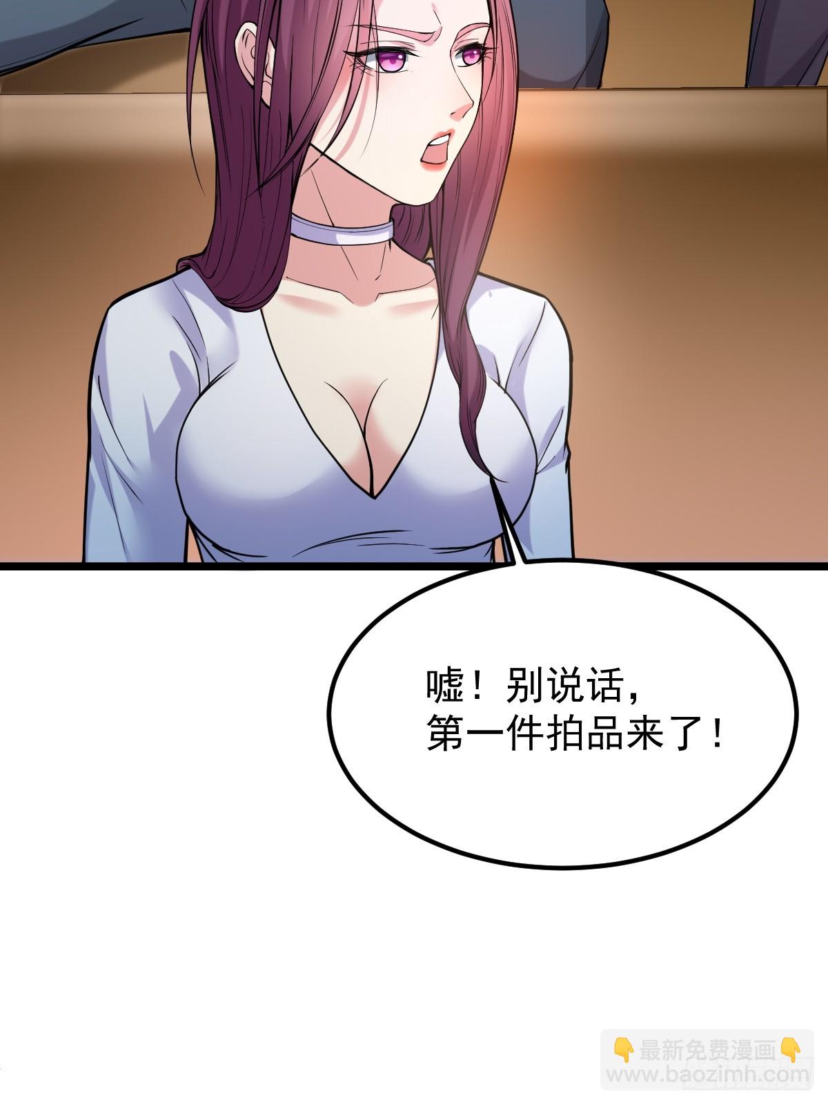 🍘我在末日抓怪兽 012 末日能拍卖什么？ 第25页