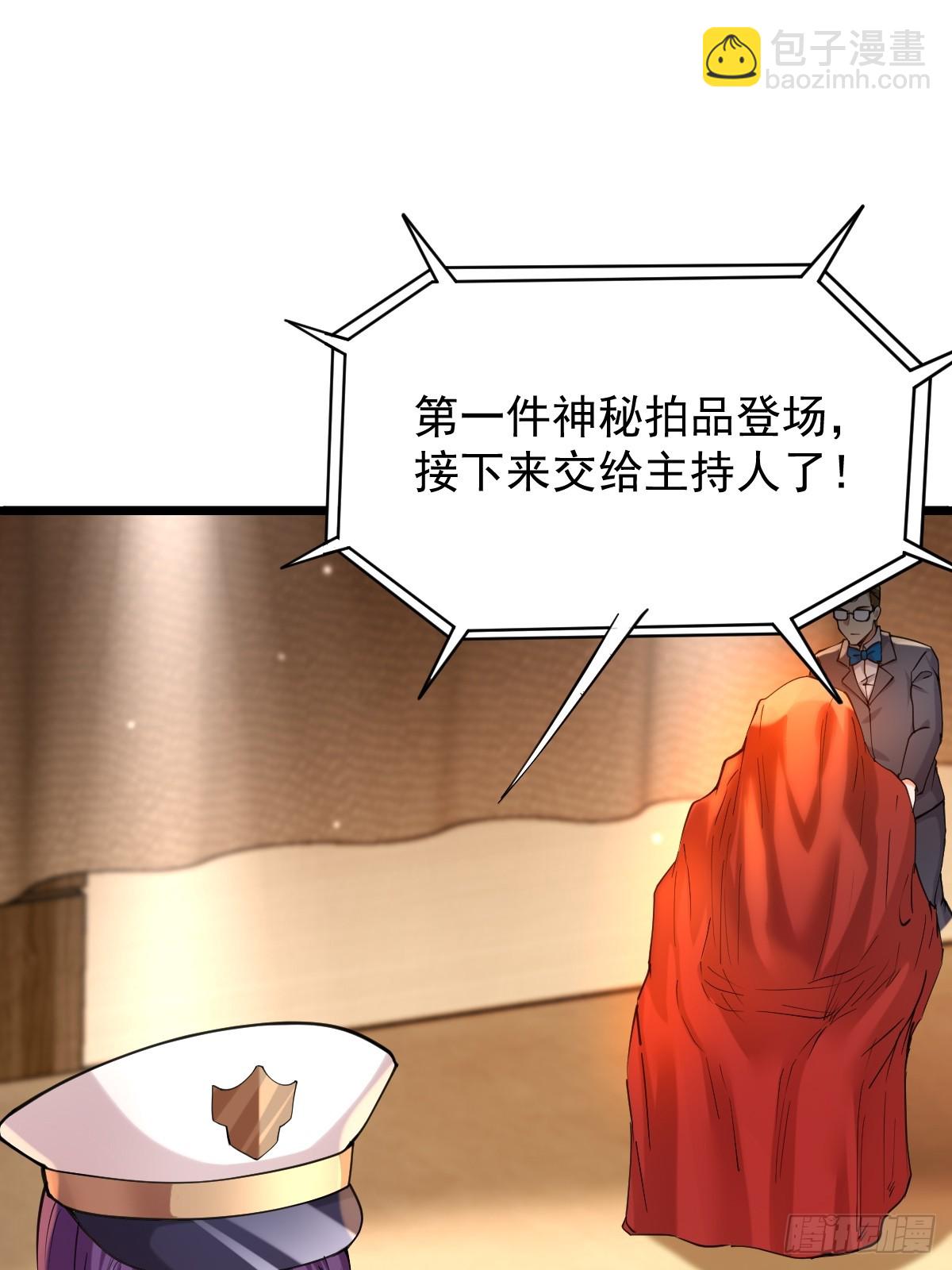 🍘我在末日抓怪兽 012 末日能拍卖什么？ 第26页