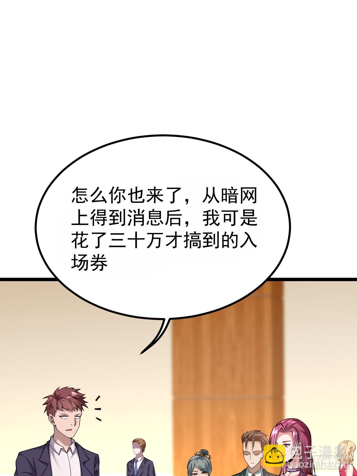 🍘我在末日抓怪兽 012 末日能拍卖什么？ 第3页