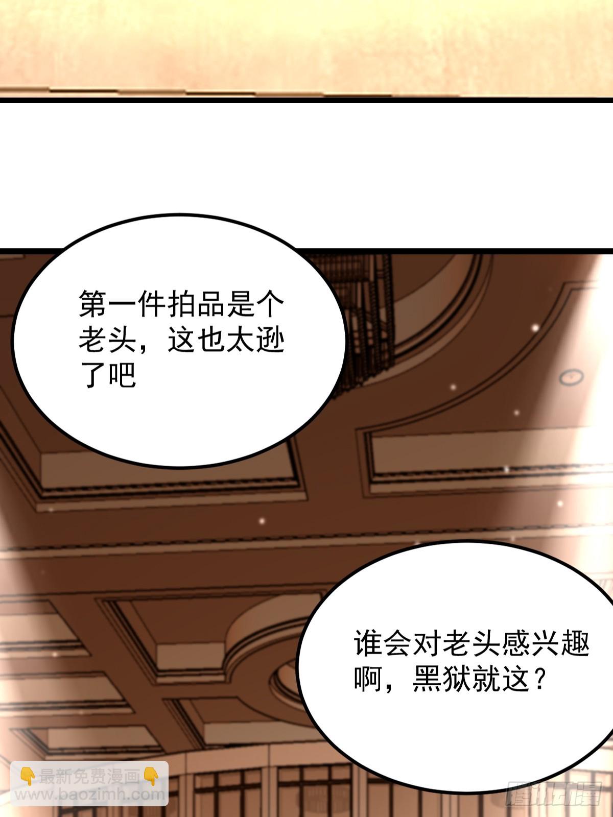 🍘我在末日抓怪兽 012 末日能拍卖什么？ 第31页