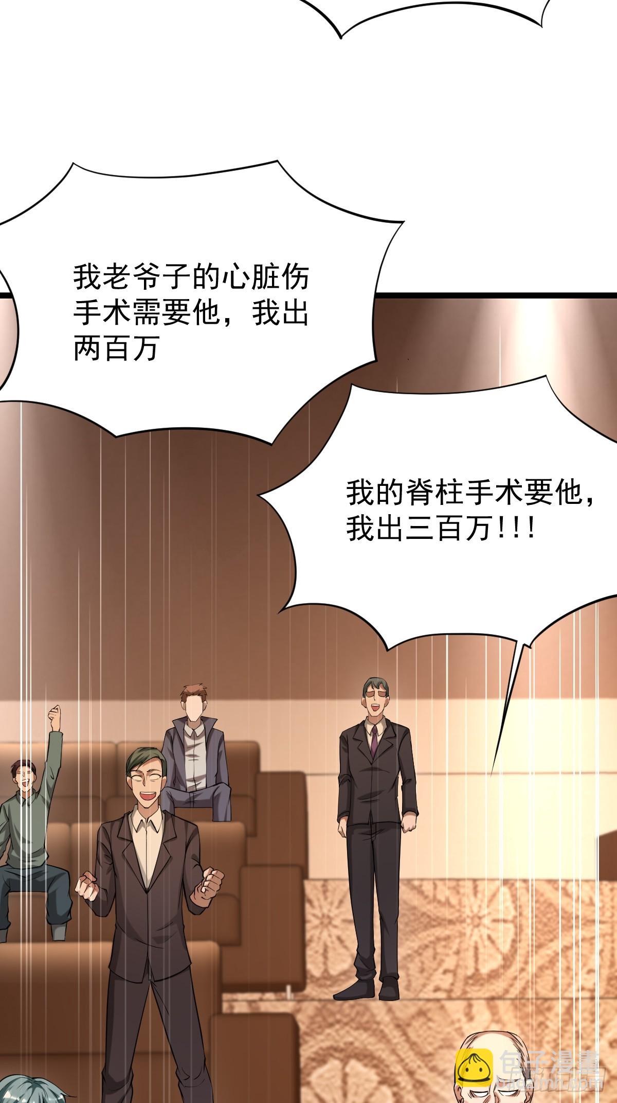 🍘我在末日抓怪兽 012 末日能拍卖什么？ 第36页