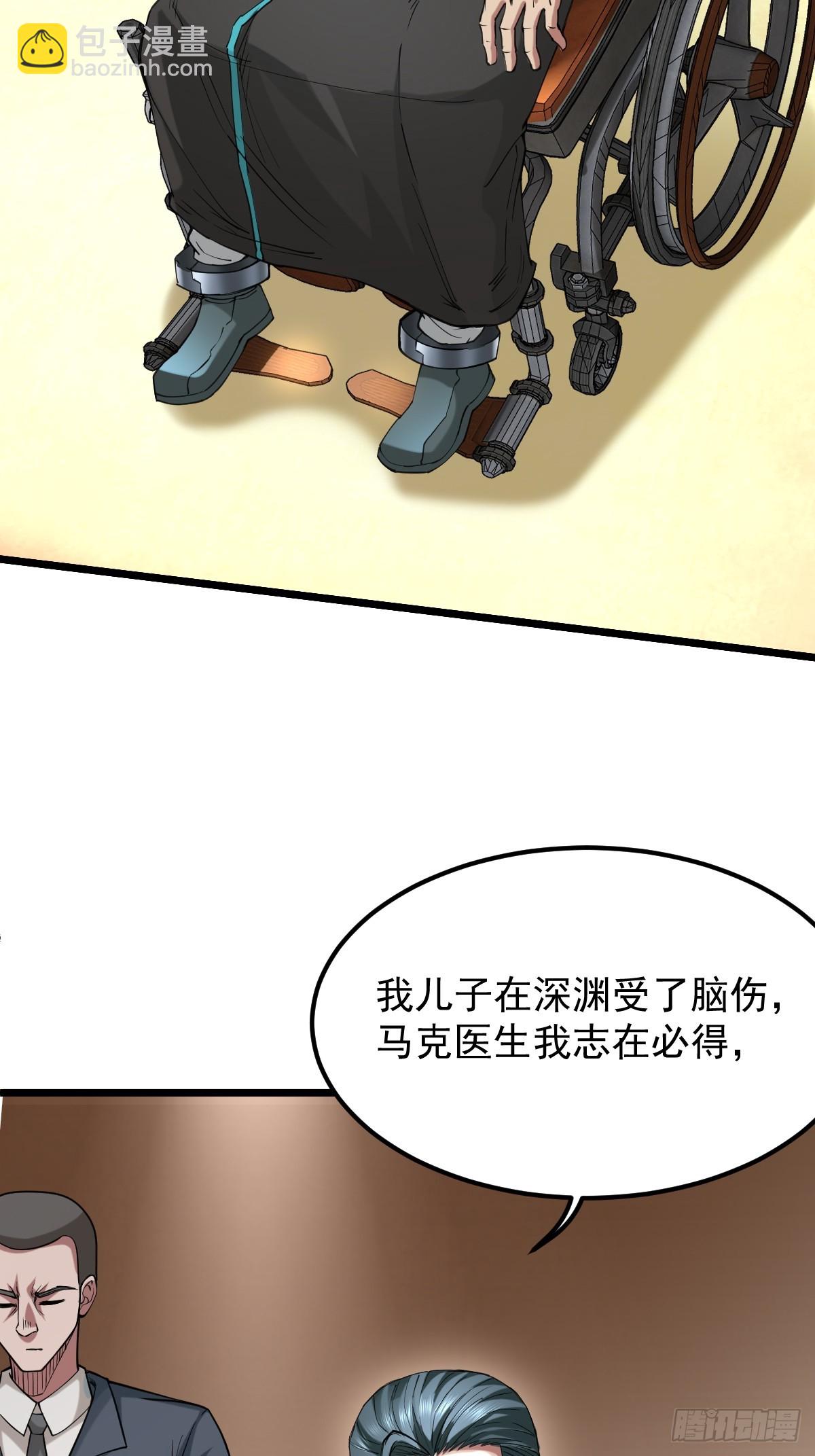 🍘我在末日抓怪兽 012 末日能拍卖什么？ 第41页