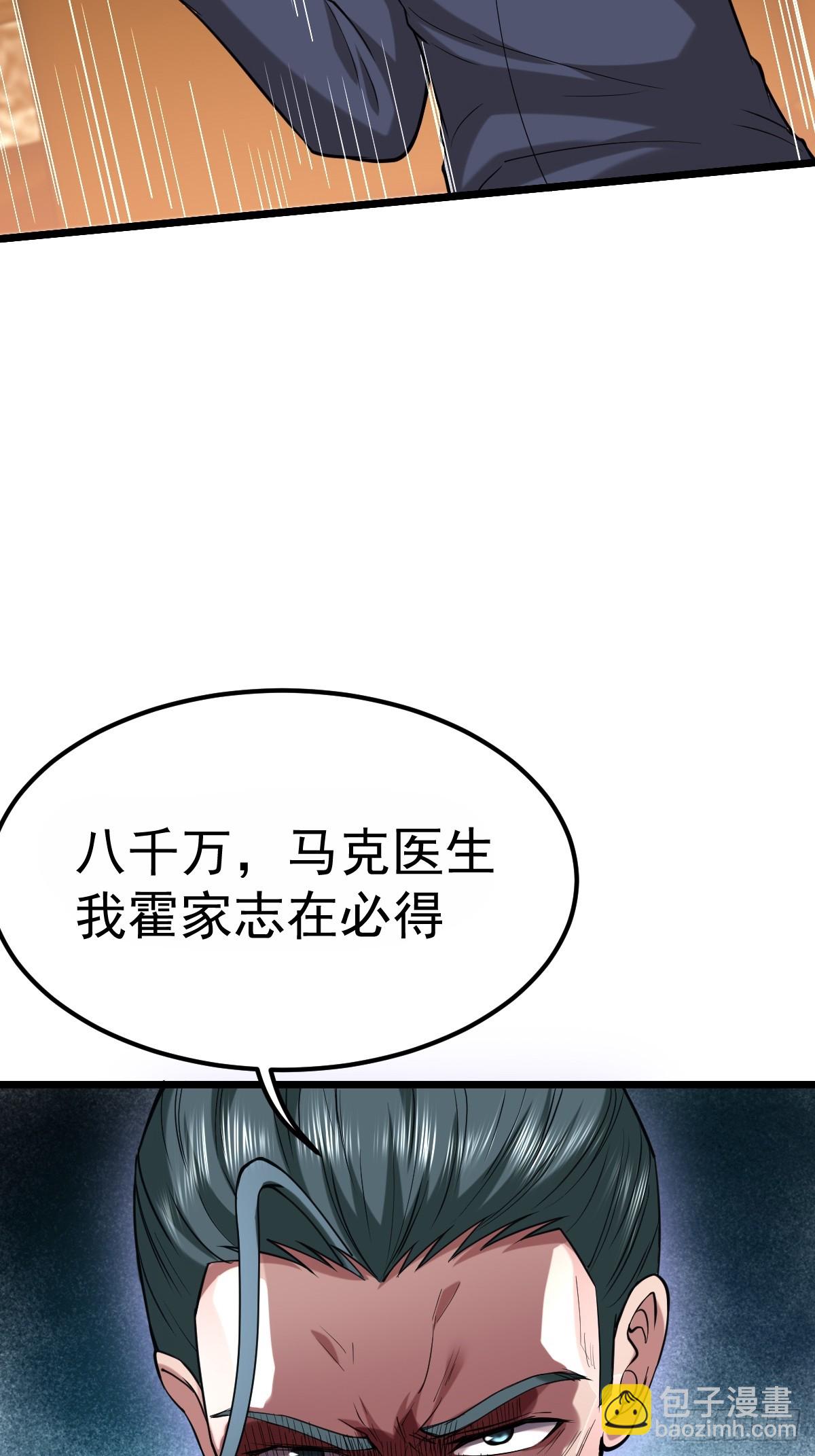 🍘我在末日抓怪兽 012 末日能拍卖什么？ 第46页