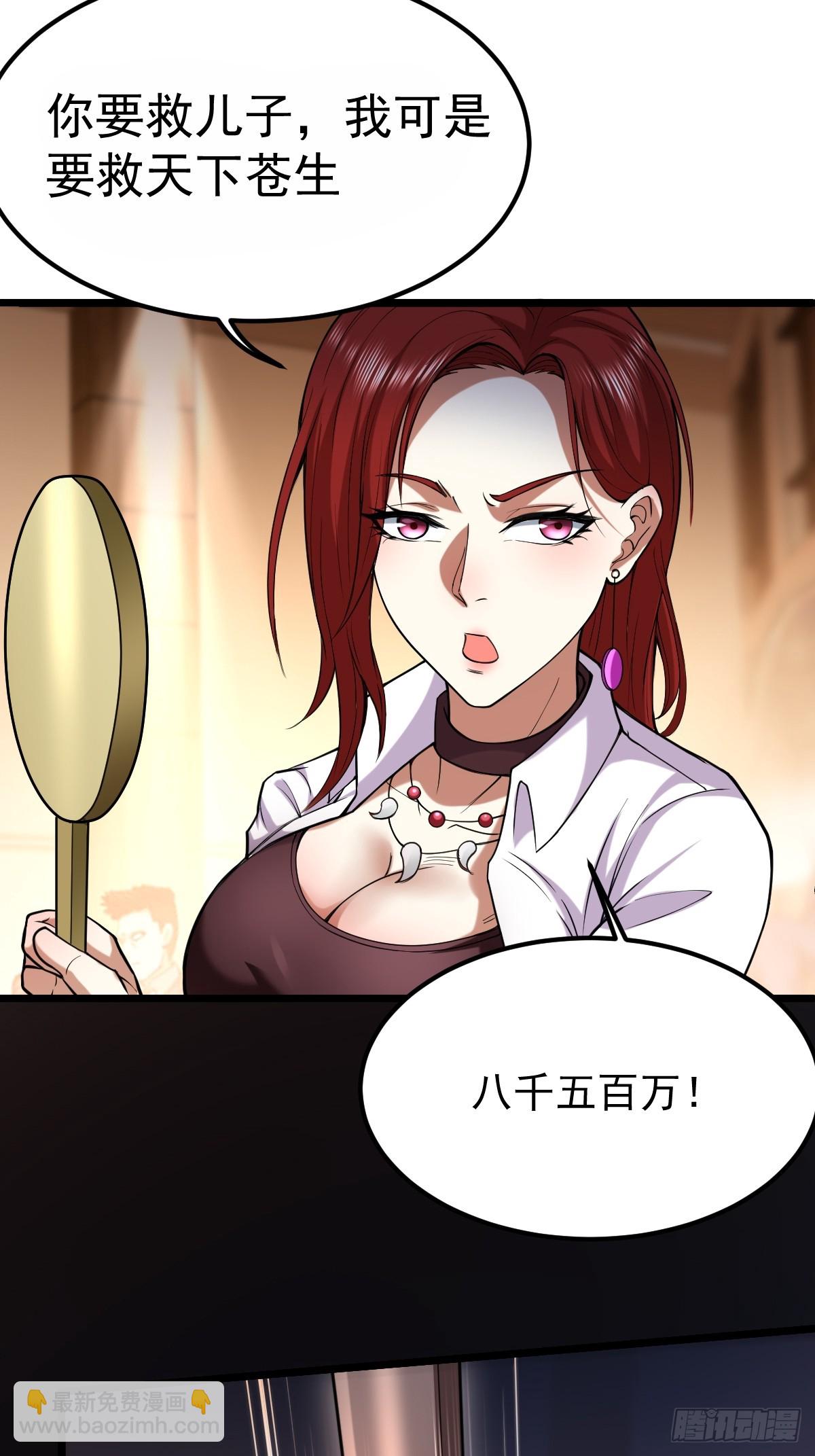 🍘我在末日抓怪兽 012 末日能拍卖什么？ 第48页