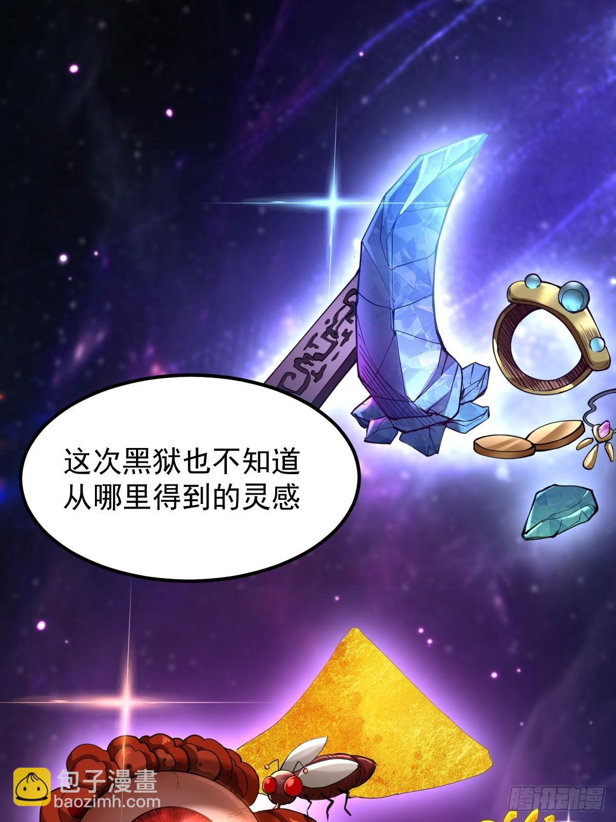 🍘我在末日抓怪兽 012 末日能拍卖什么？ 第5页