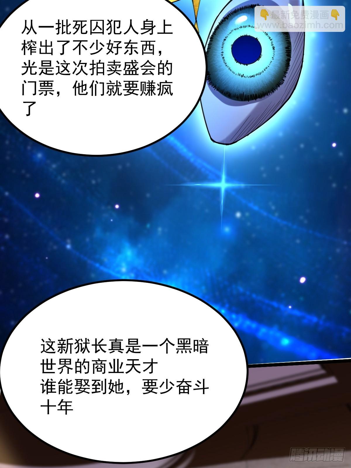🍘我在末日抓怪兽 012 末日能拍卖什么？ 第7页
