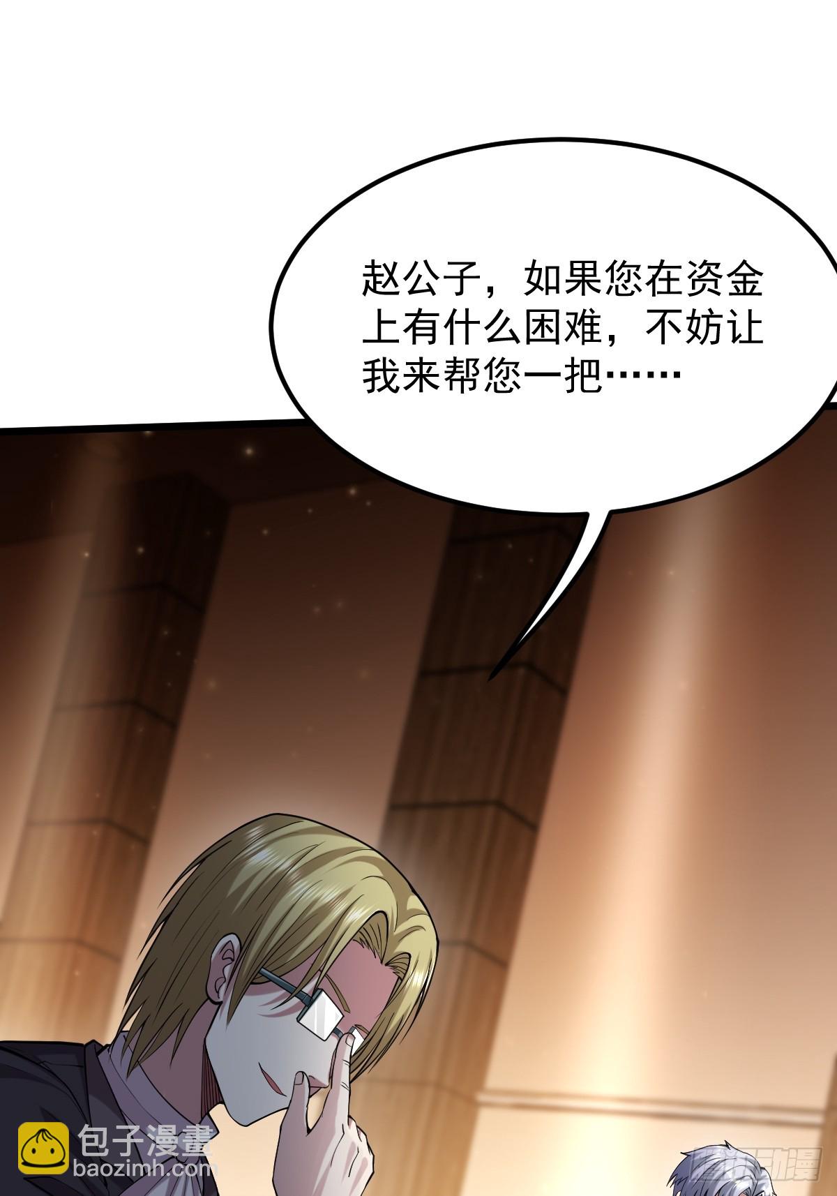 🍘我在末日抓怪兽 014 套中人 第10页