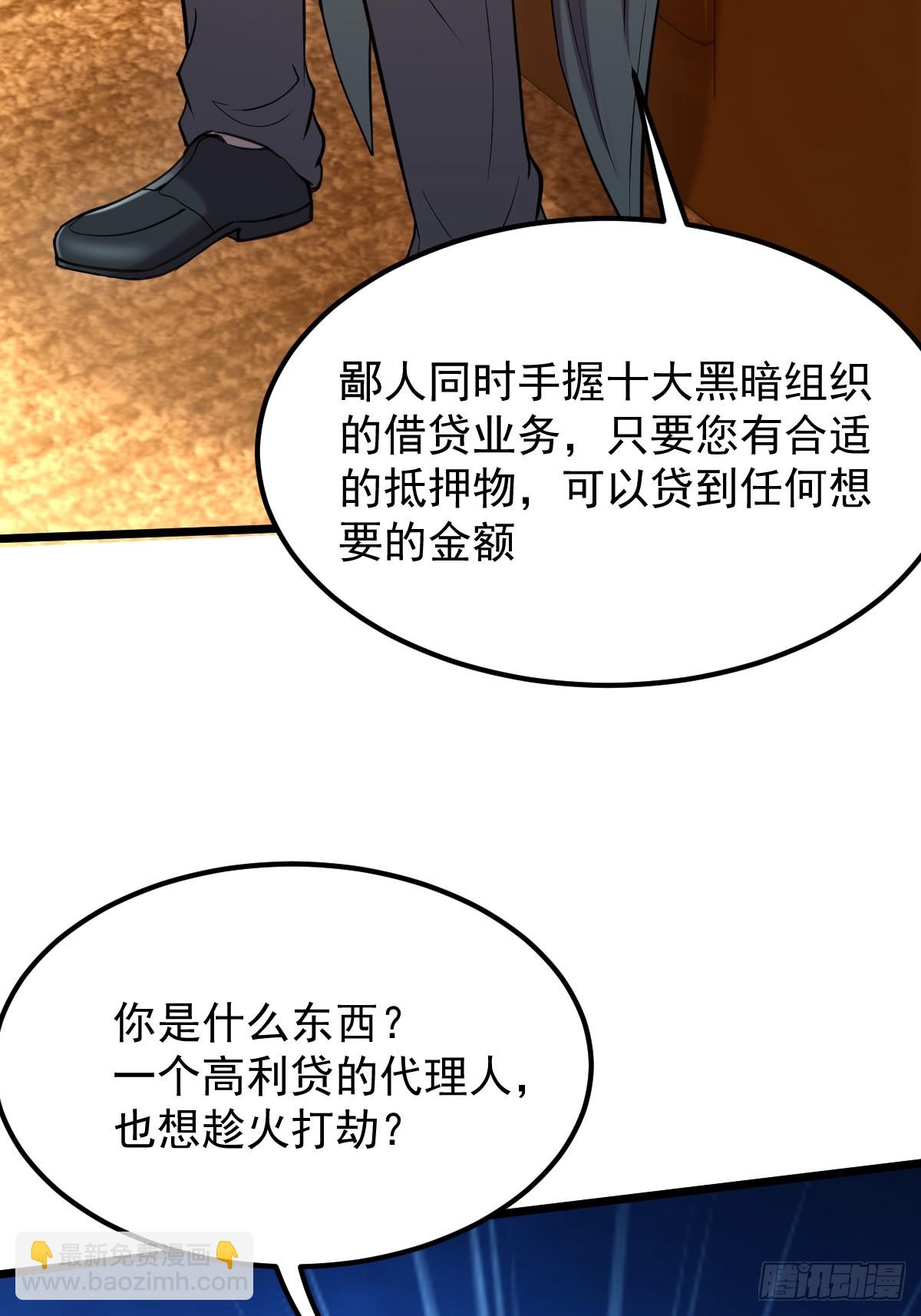 🍘我在末日抓怪兽 014 套中人 第13页