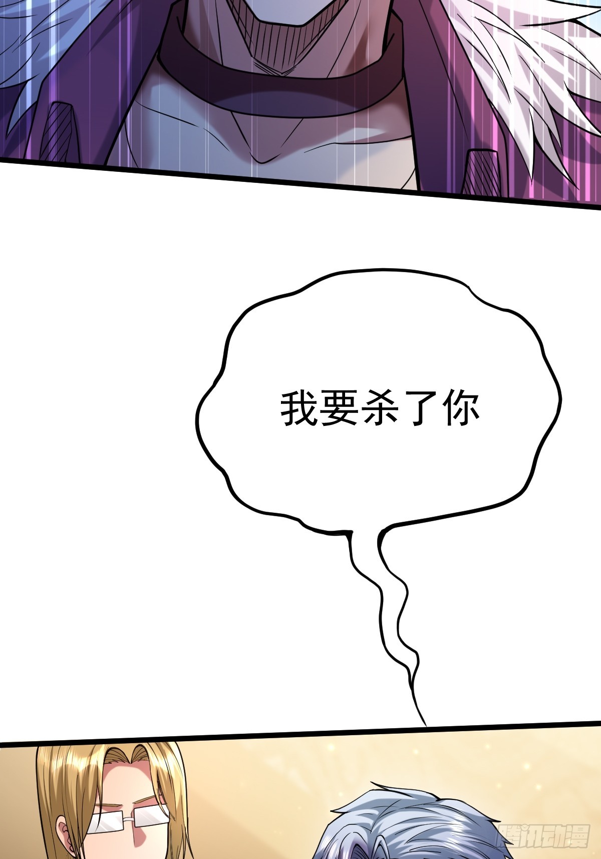 🍘我在末日抓怪兽 014 套中人 第22页