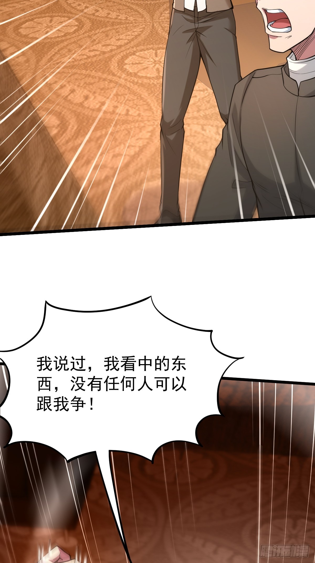 🍘我在末日抓怪兽 014 套中人 第40页