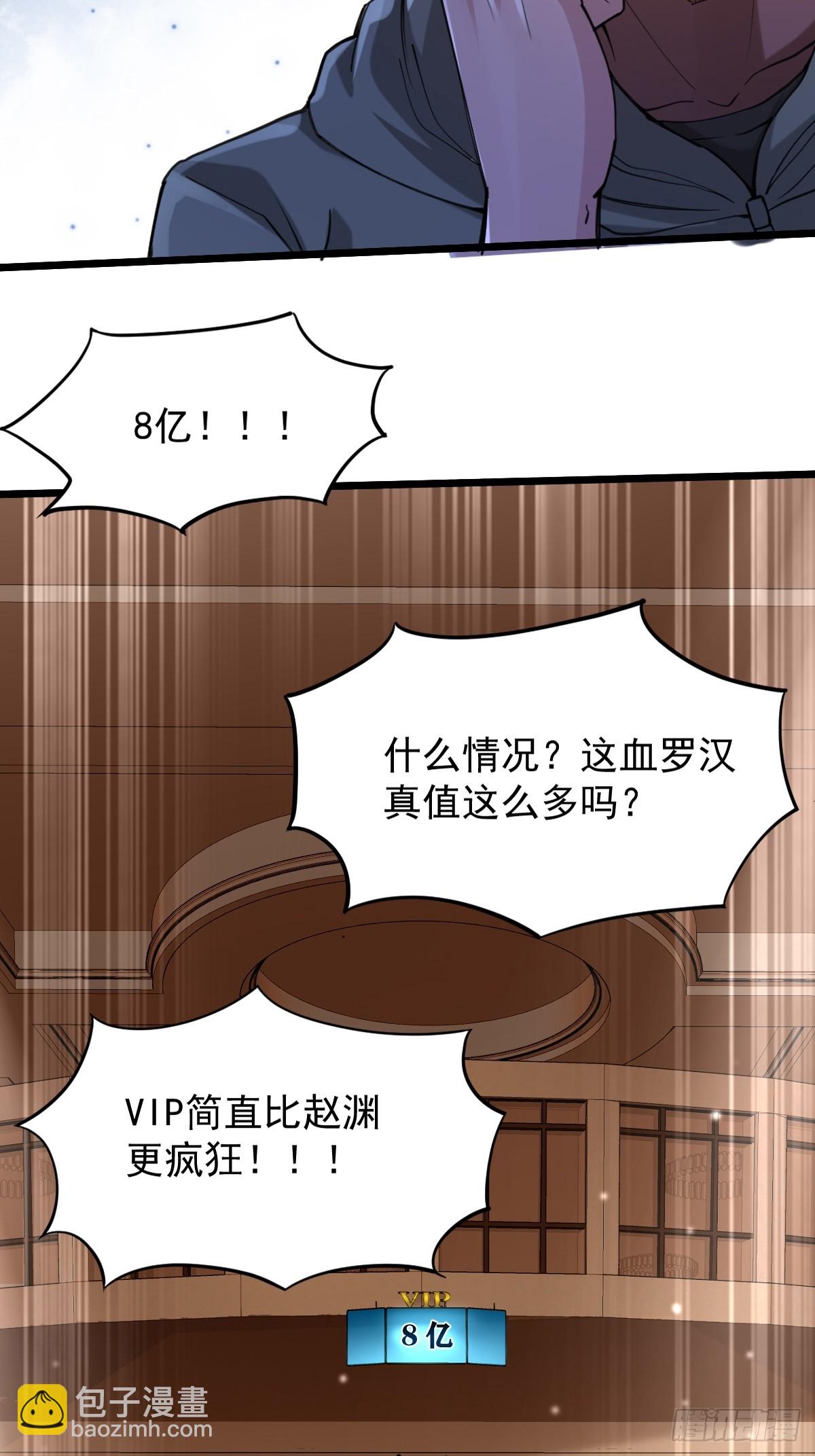 🍘我在末日抓怪兽 014 套中人 第6页