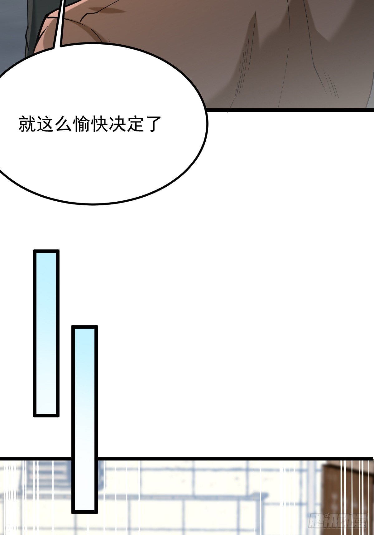 🍘我在末日抓怪兽 016 新主人 第10页
