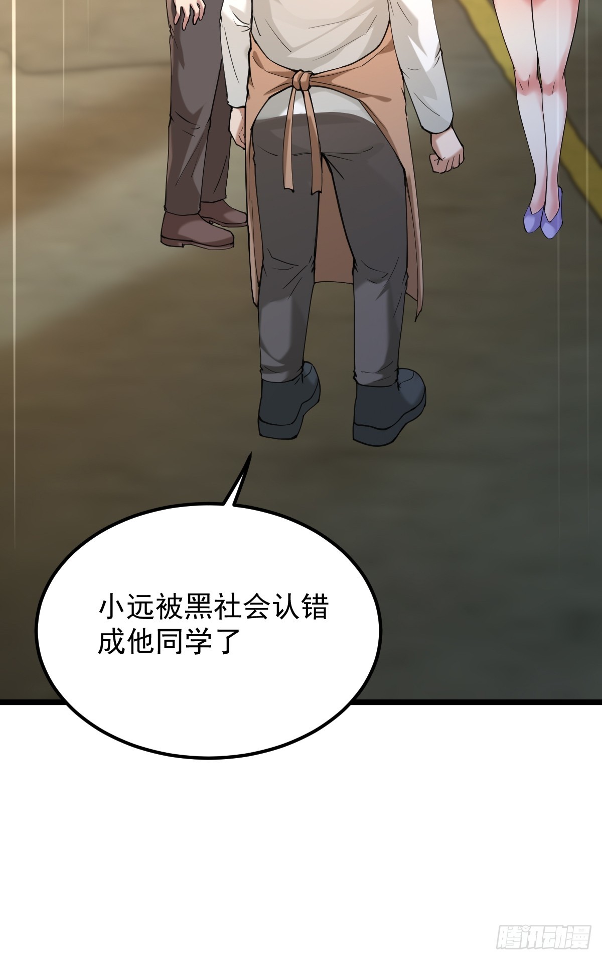 🍘我在末日抓怪兽 016 新主人 第12页