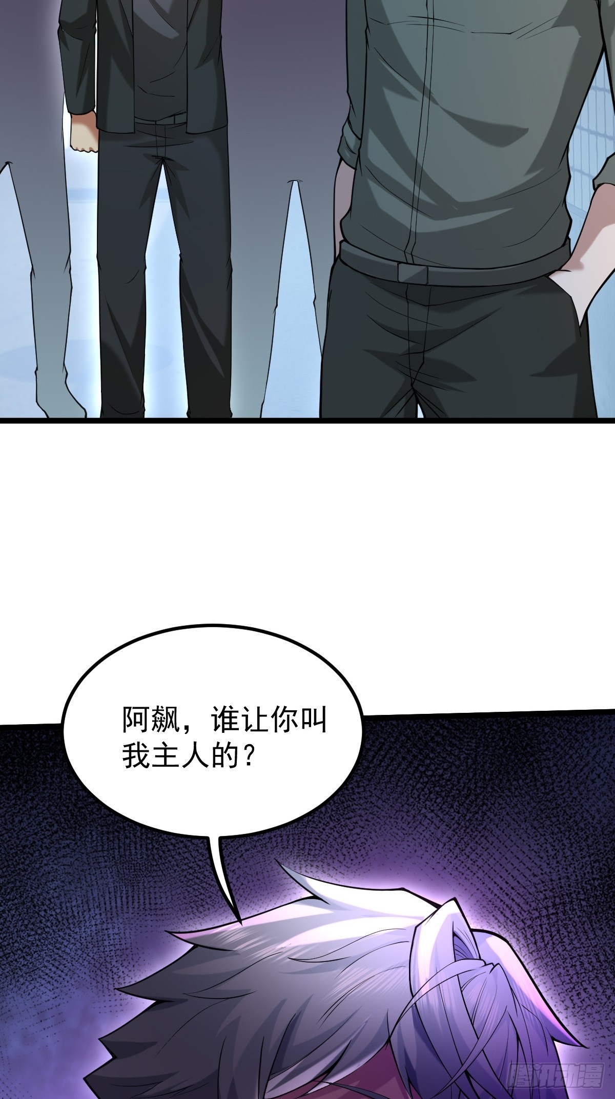 🍘我在末日抓怪兽 016 新主人 第16页