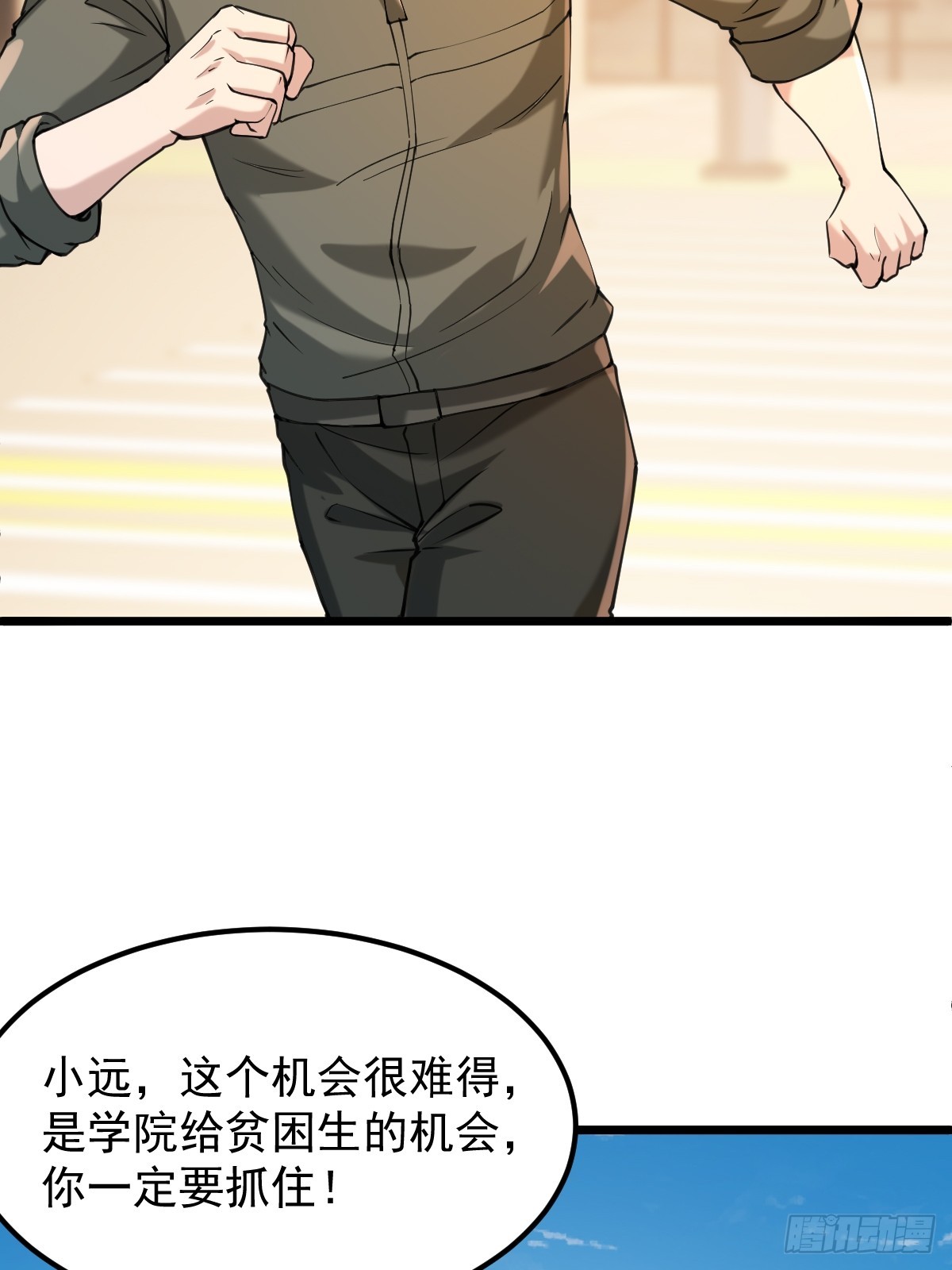 🍘我在末日抓怪兽 016 新主人 第29页
