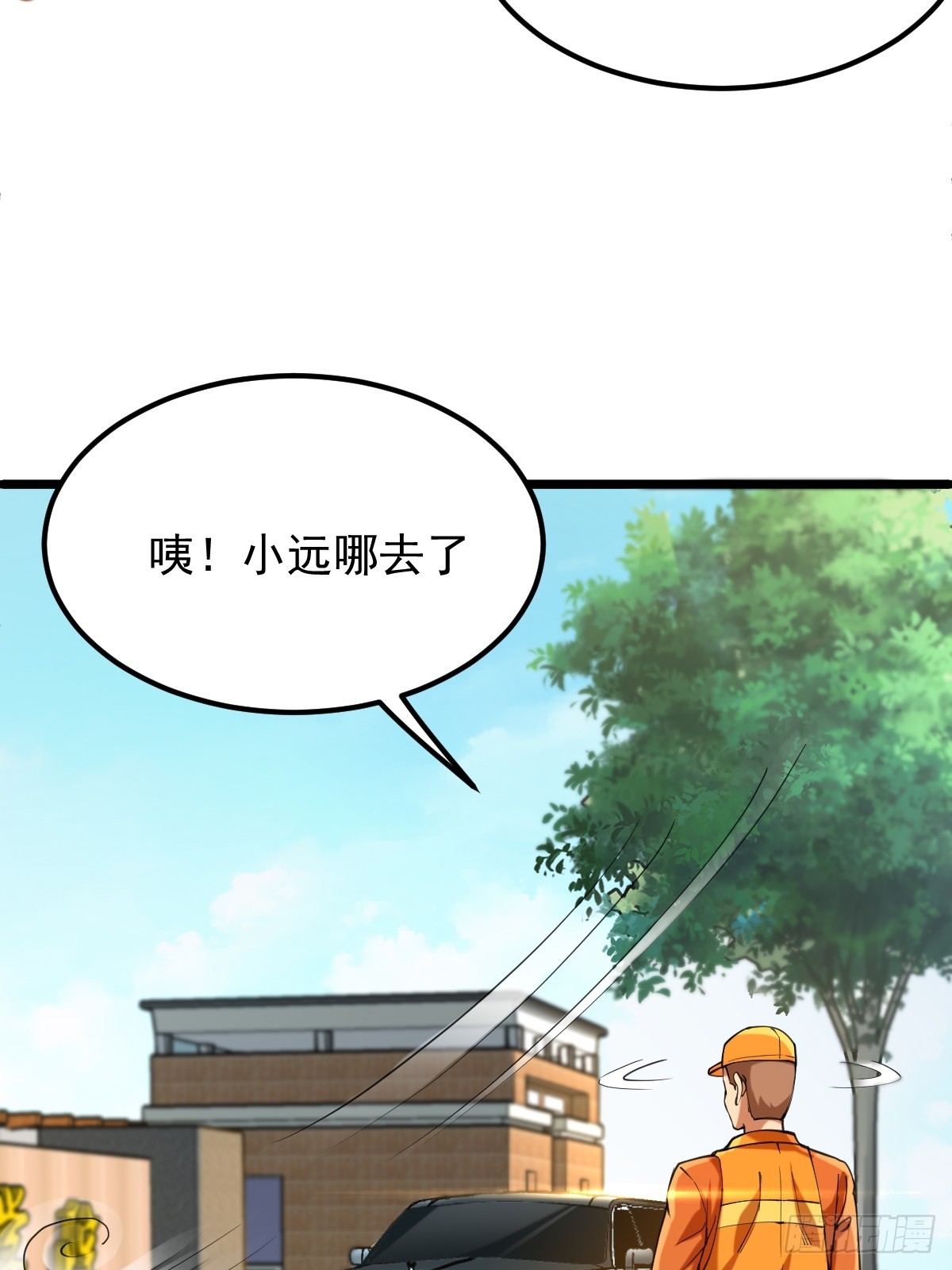 🍘我在末日抓怪兽 016 新主人 第31页