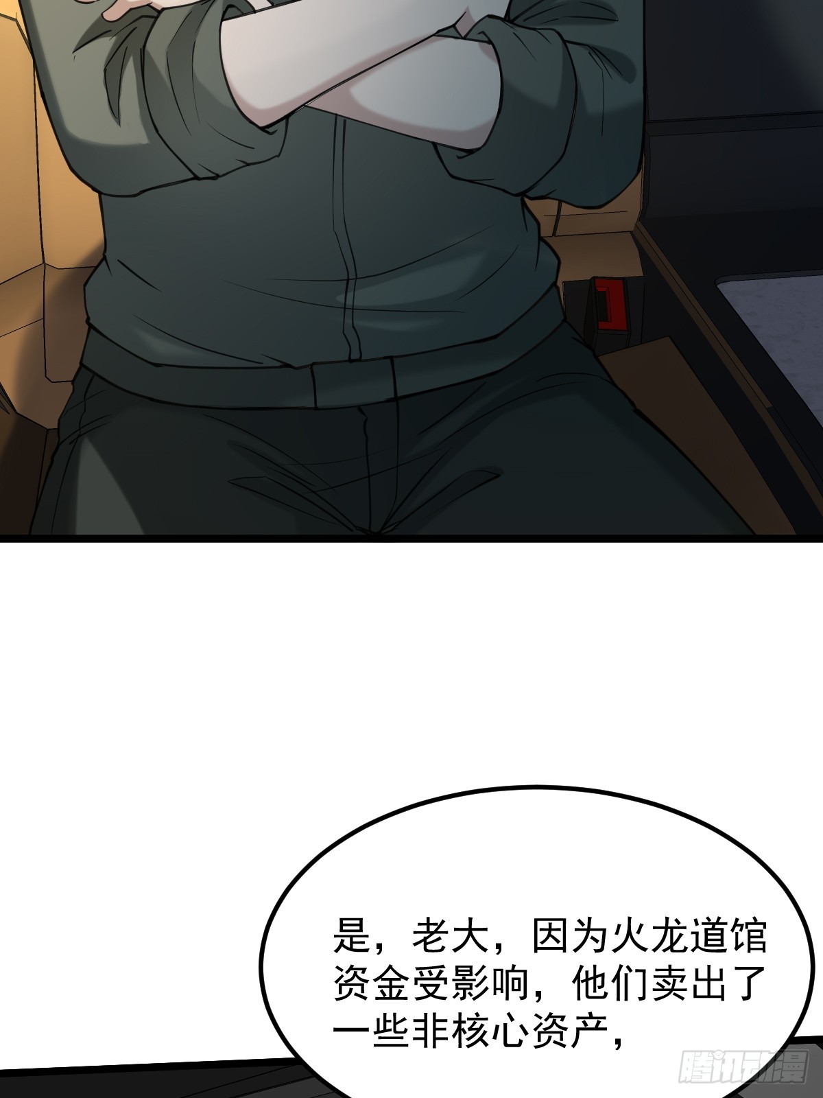 🍘我在末日抓怪兽 016 新主人 第34页