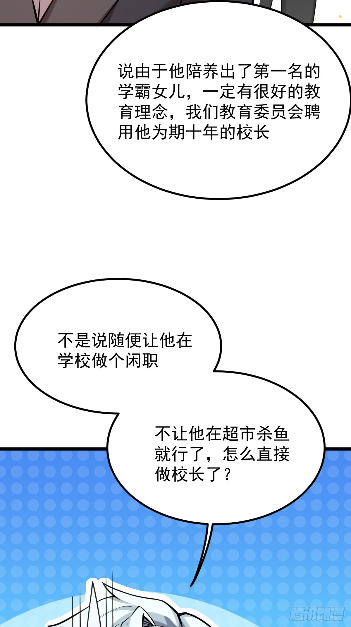 🍘我在末日抓怪兽 016 新主人 第38页