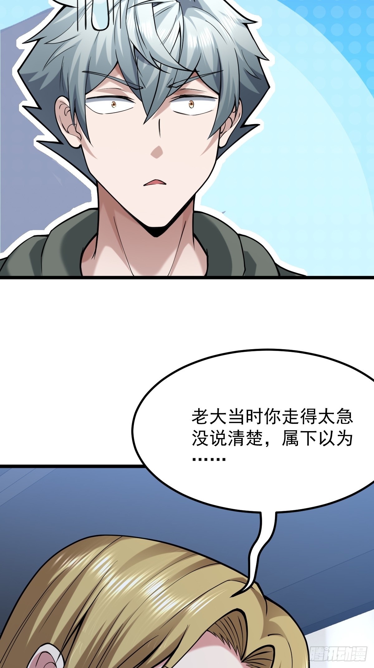 🍘我在末日抓怪兽 016 新主人 第39页