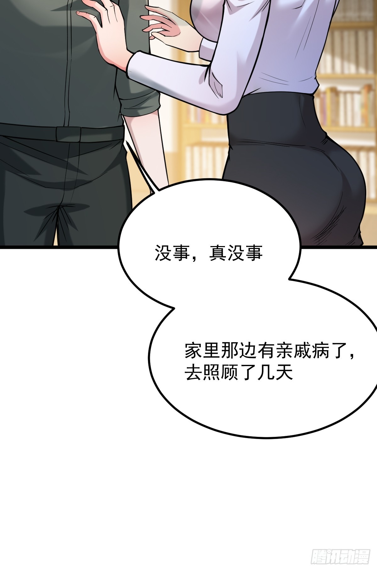 🍘我在末日抓怪兽 016 新主人 第47页