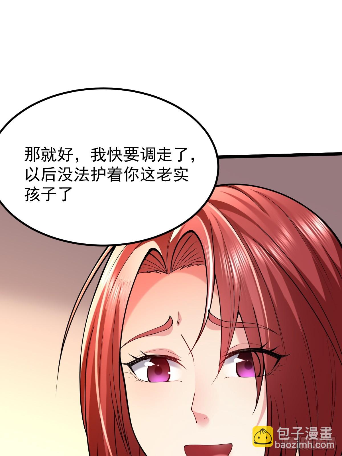 🍘我在末日抓怪兽 016 新主人 第48页