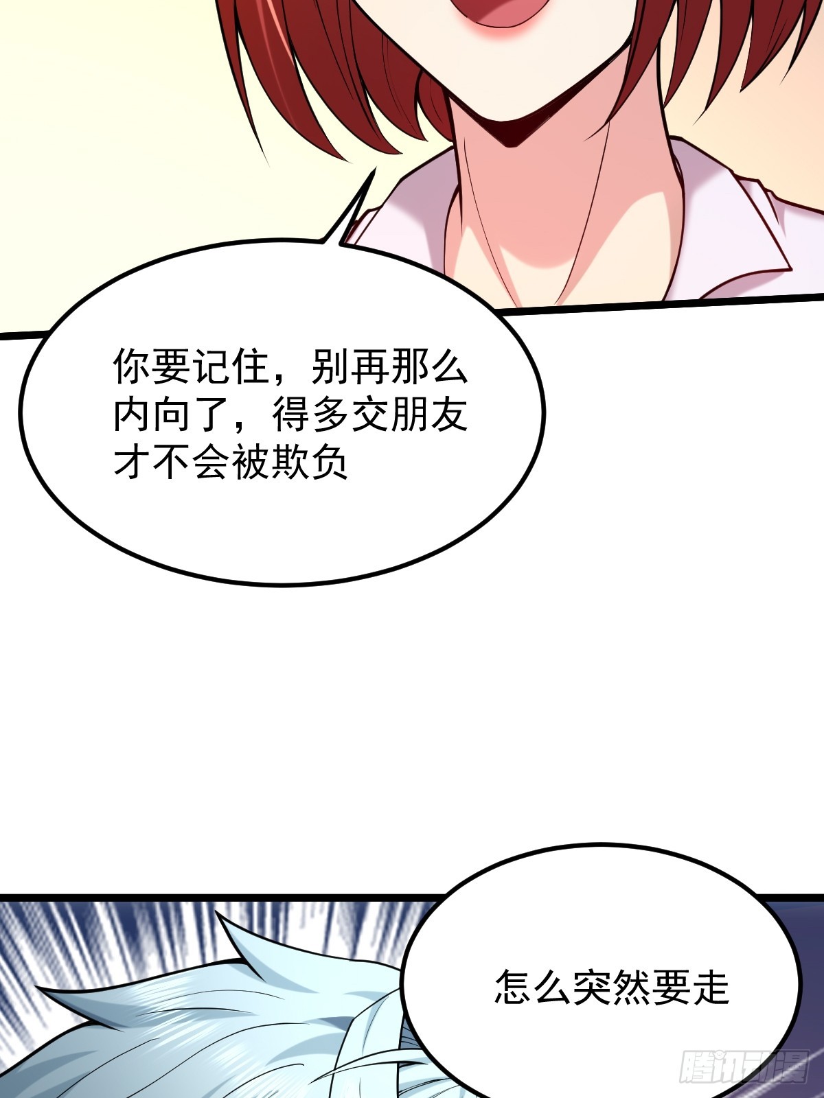 🍘我在末日抓怪兽 016 新主人 第49页
