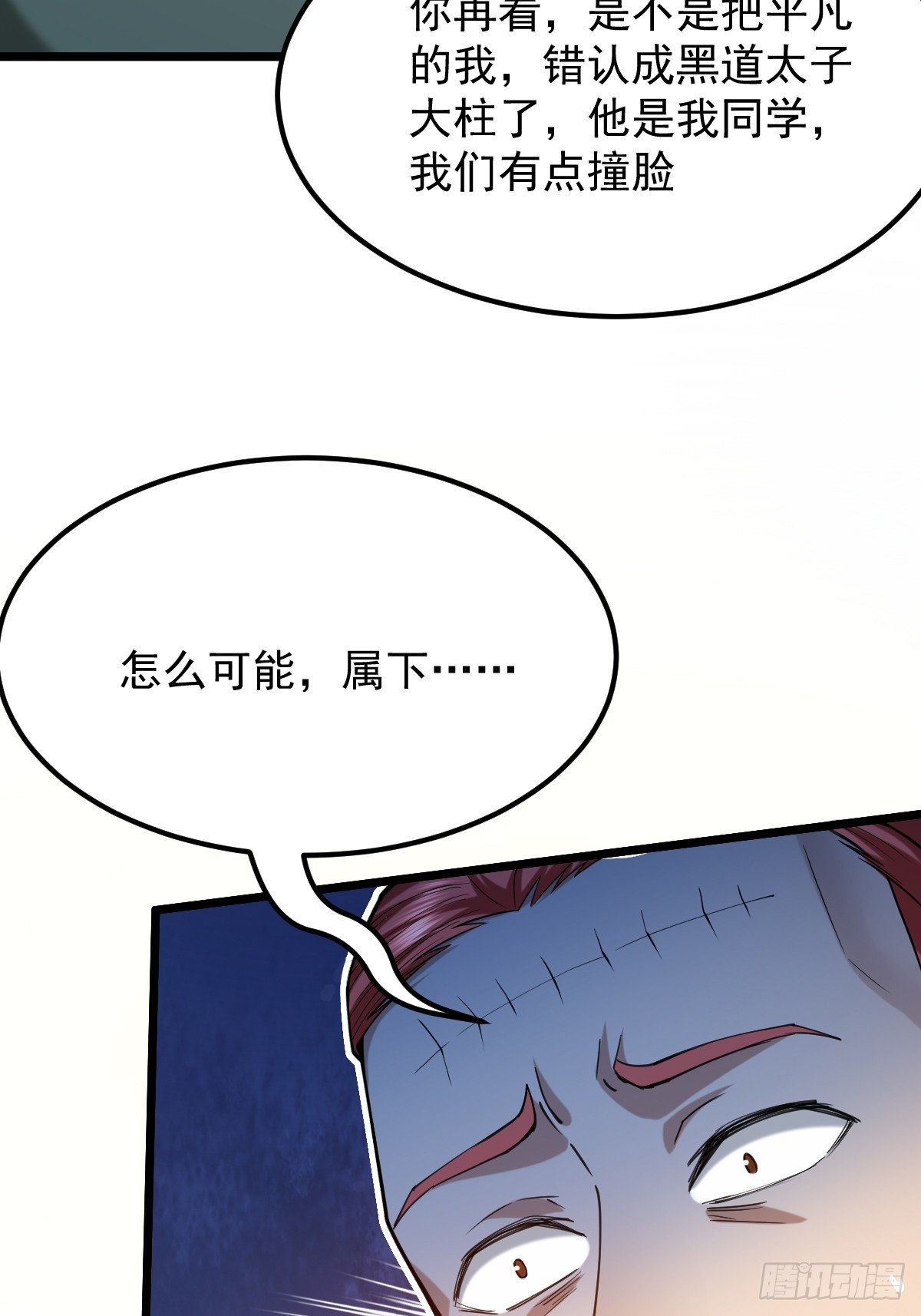 🍘我在末日抓怪兽 016 新主人 第5页