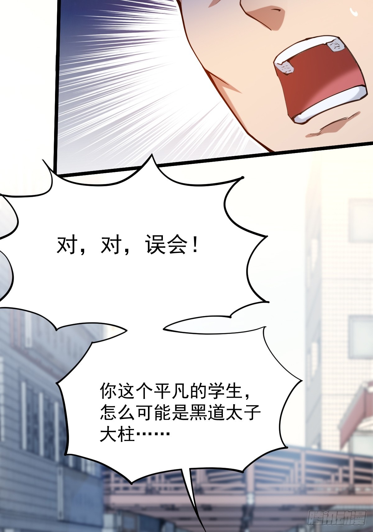 🍘我在末日抓怪兽 016 新主人 第6页