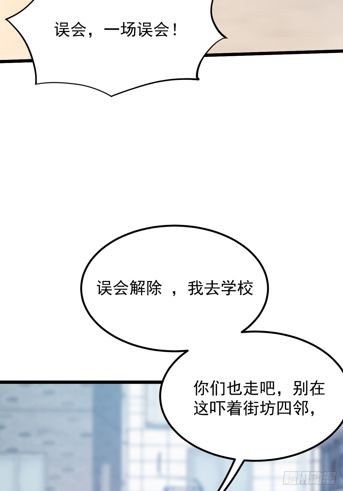 🍘我在末日抓怪兽 016 新主人 第8页