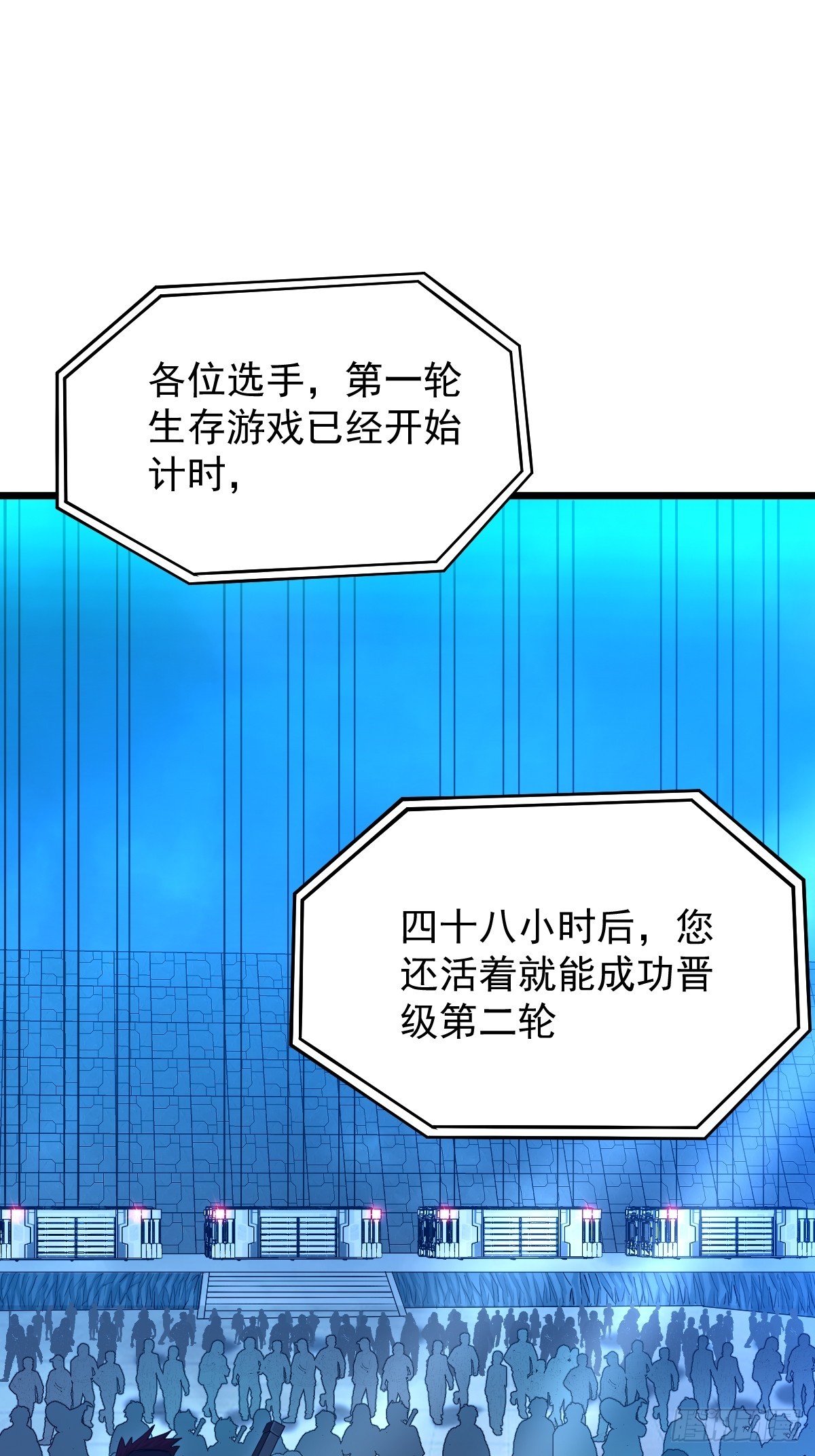 🍘我在末日抓怪兽 018 师弟太弱，我只是保护他 第1页