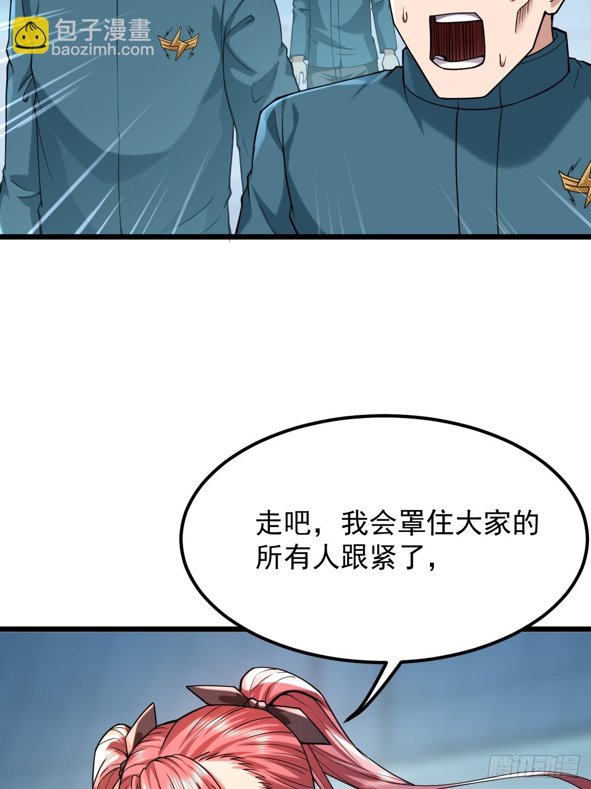 🍘我在末日抓怪兽 018 师弟太弱，我只是保护他 第12页