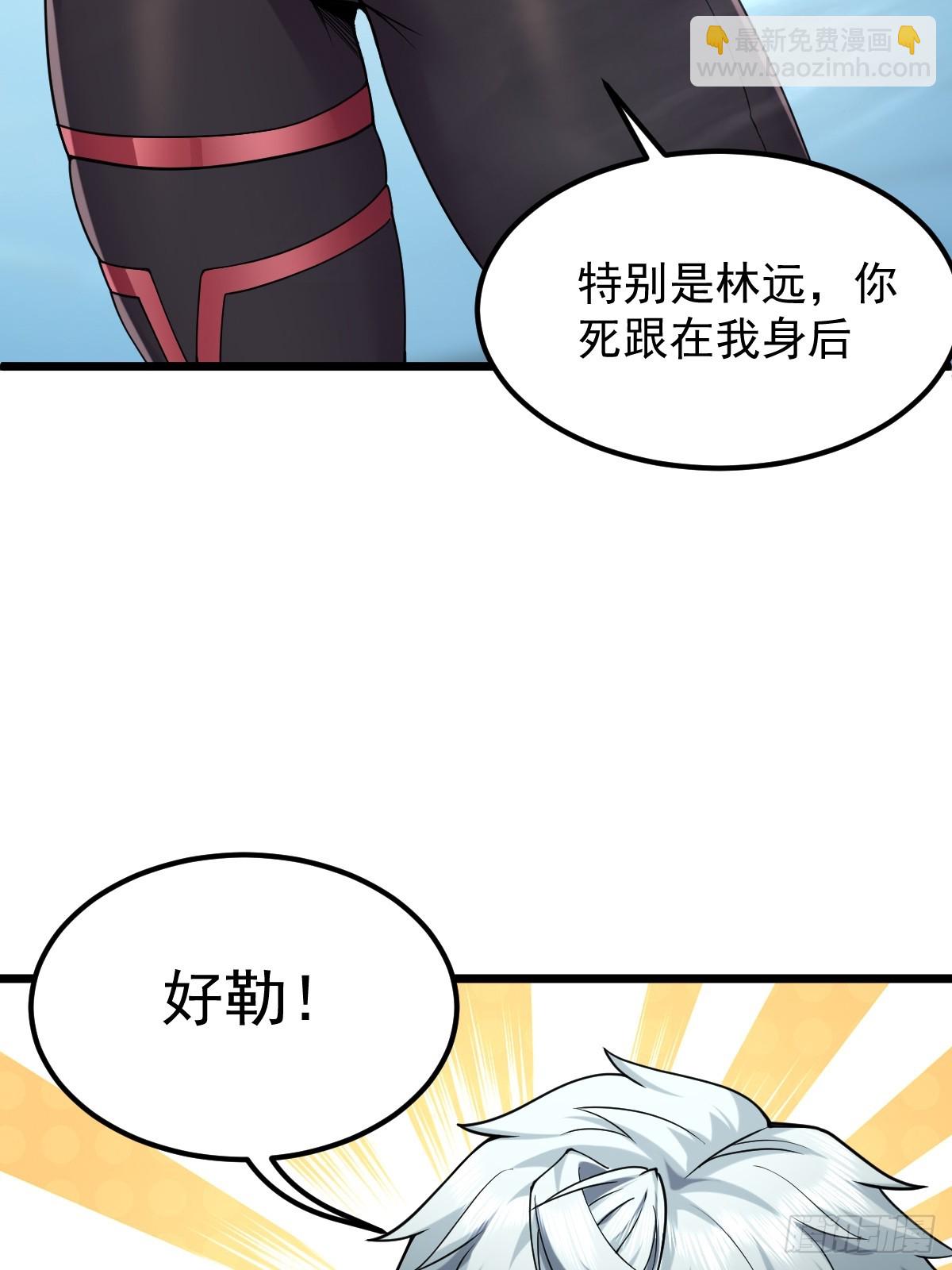 🍘我在末日抓怪兽 018 师弟太弱，我只是保护他 第14页
