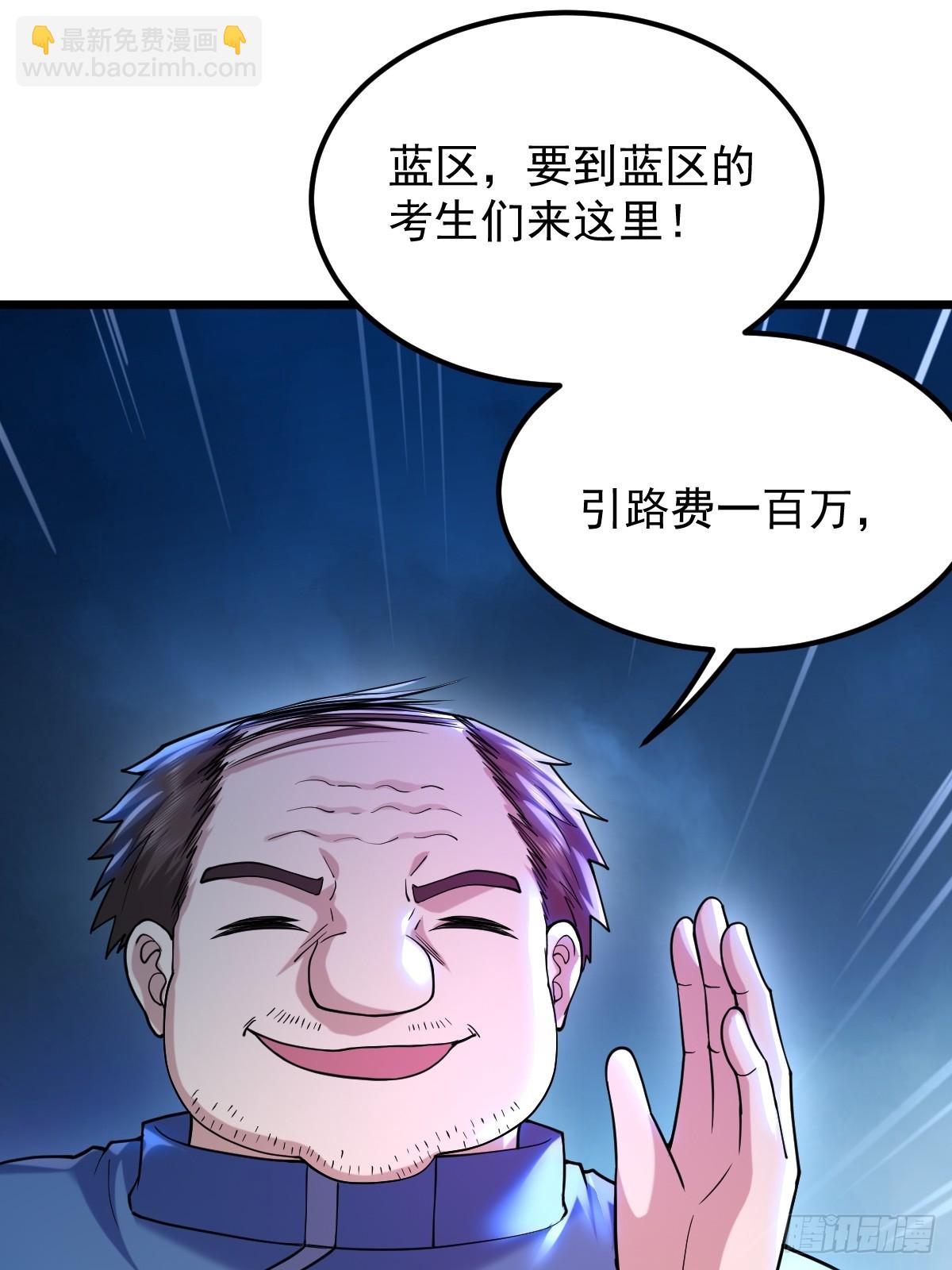 🍘我在末日抓怪兽 018 师弟太弱，我只是保护他 第16页