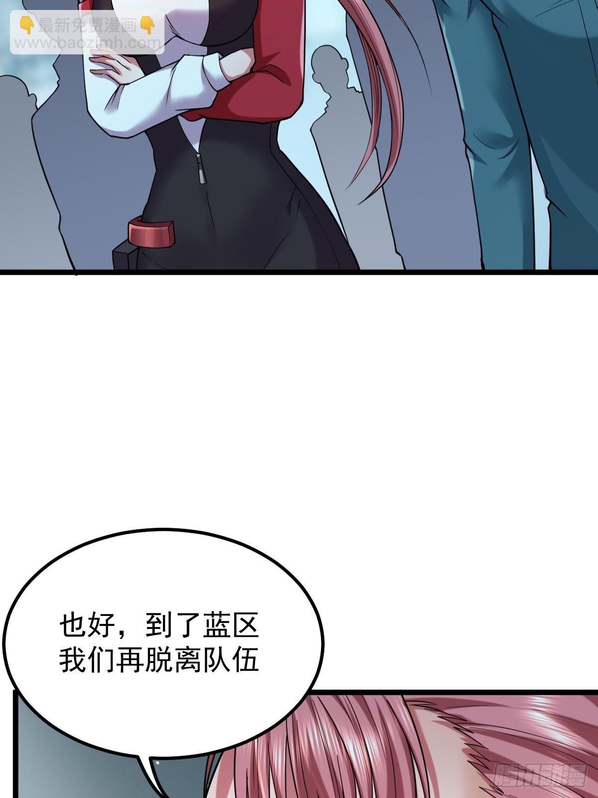 🍘我在末日抓怪兽 018 师弟太弱，我只是保护他 第20页