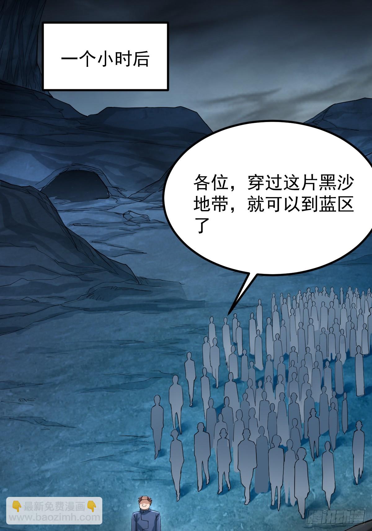 🍘我在末日抓怪兽 018 师弟太弱，我只是保护他 第23页