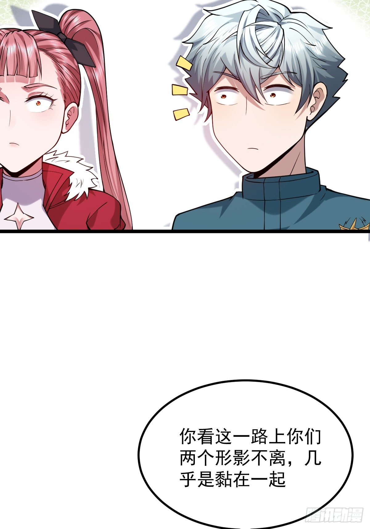 🍘我在末日抓怪兽 018 师弟太弱，我只是保护他 第28页